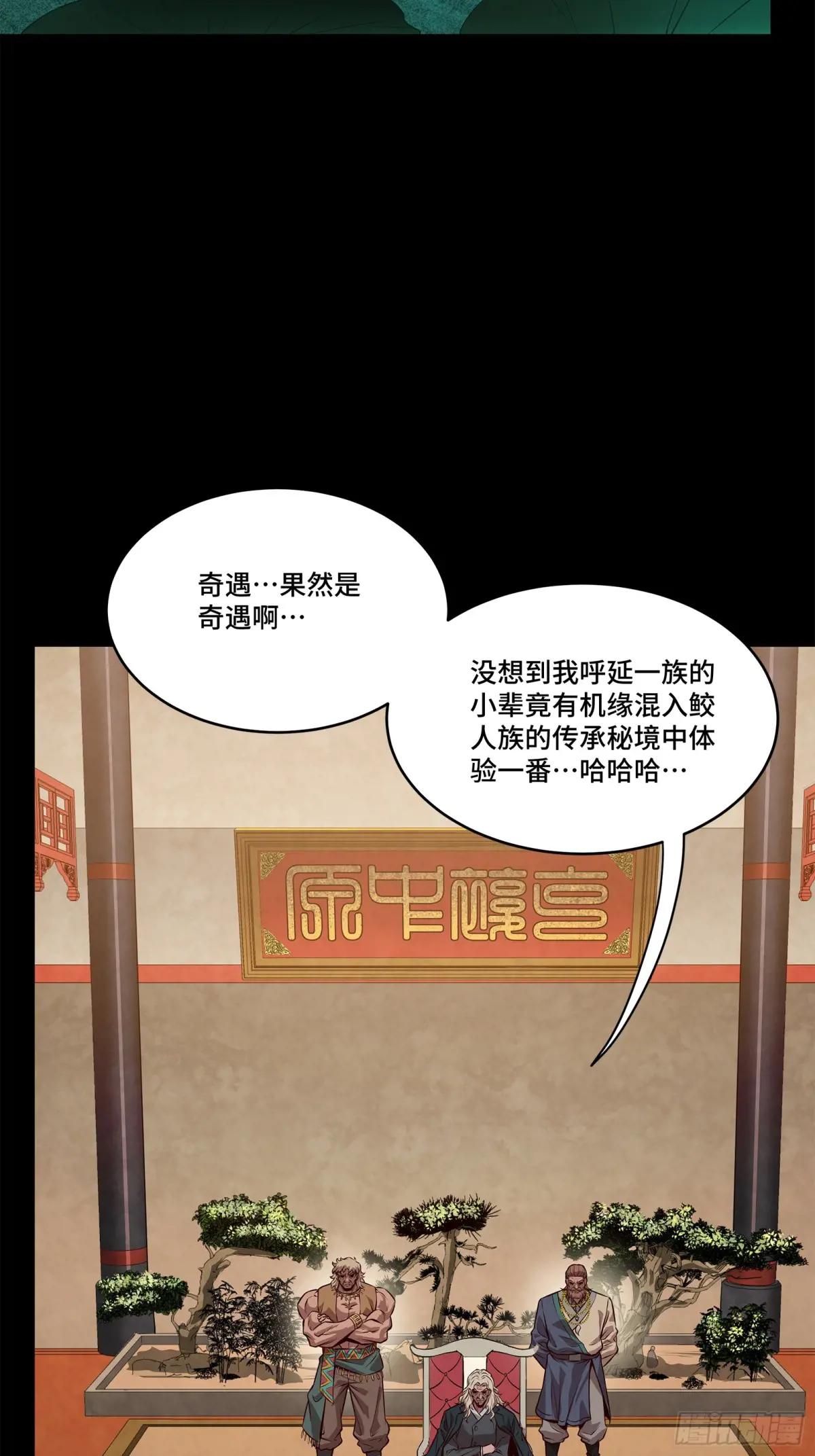 156 哪吒  敖丙 第5页
