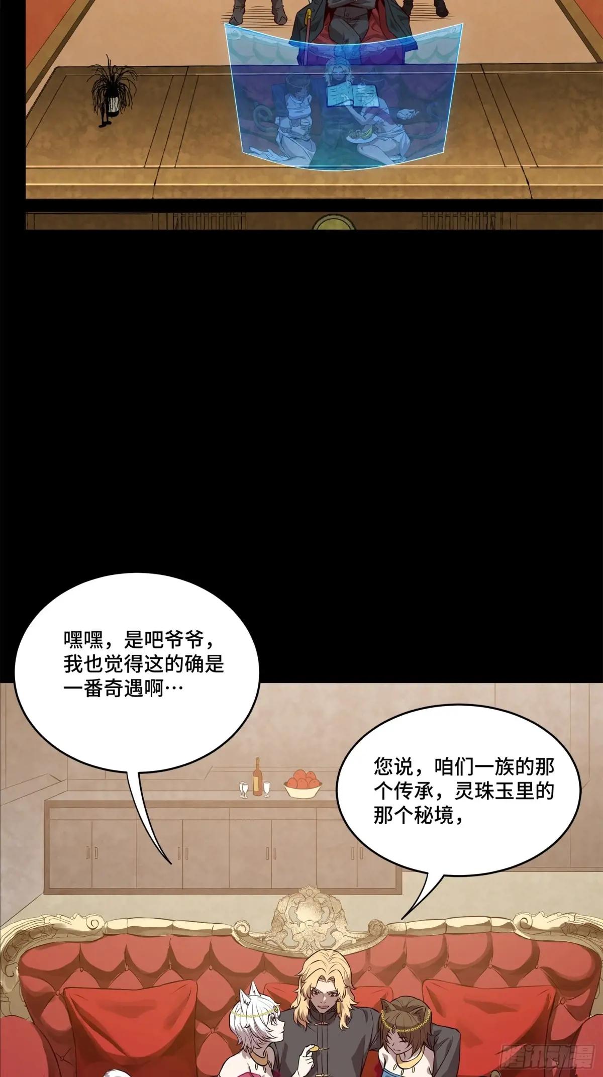 156 哪吒  敖丙 第6页