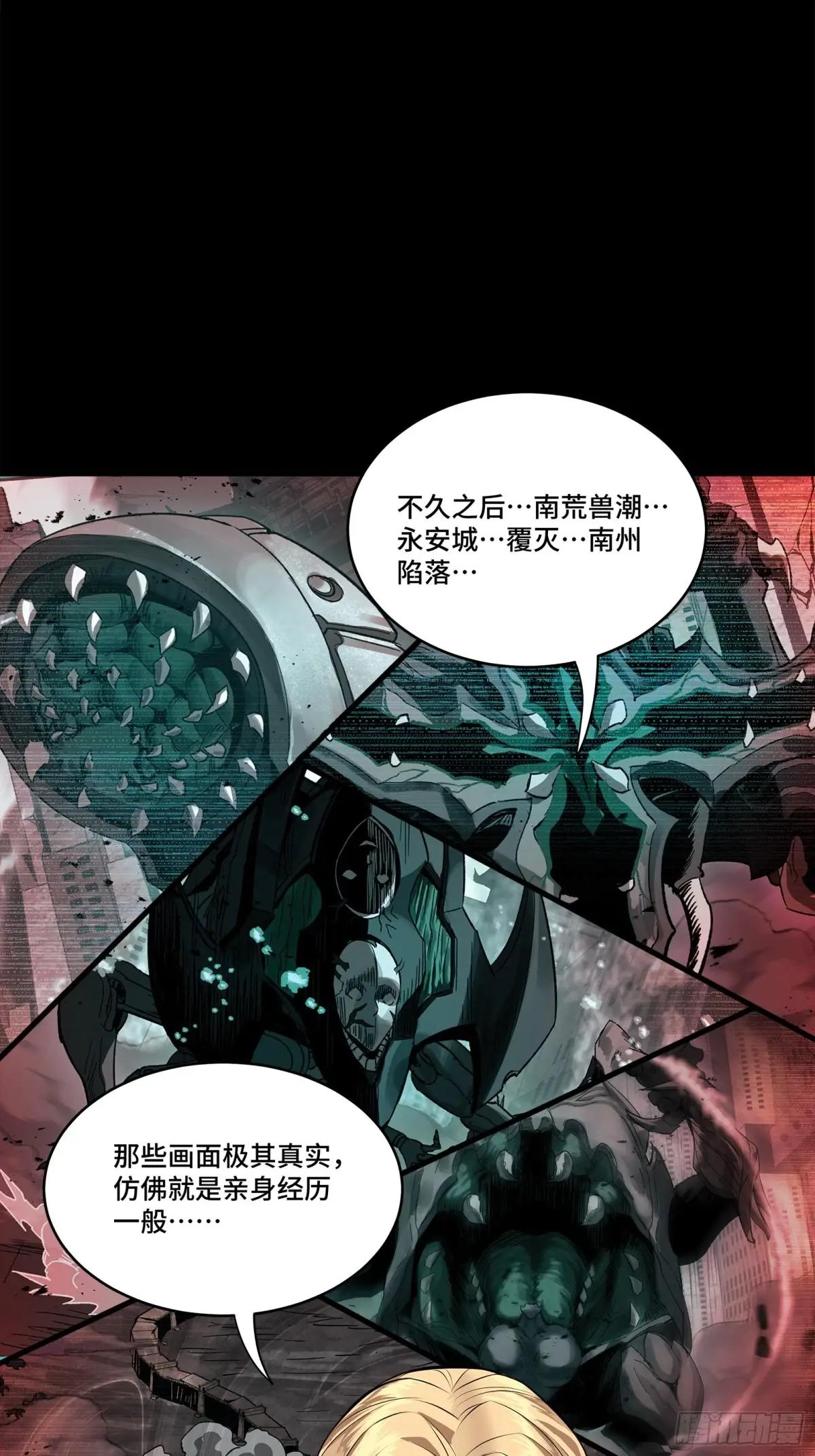 156 哪吒  敖丙 第10页