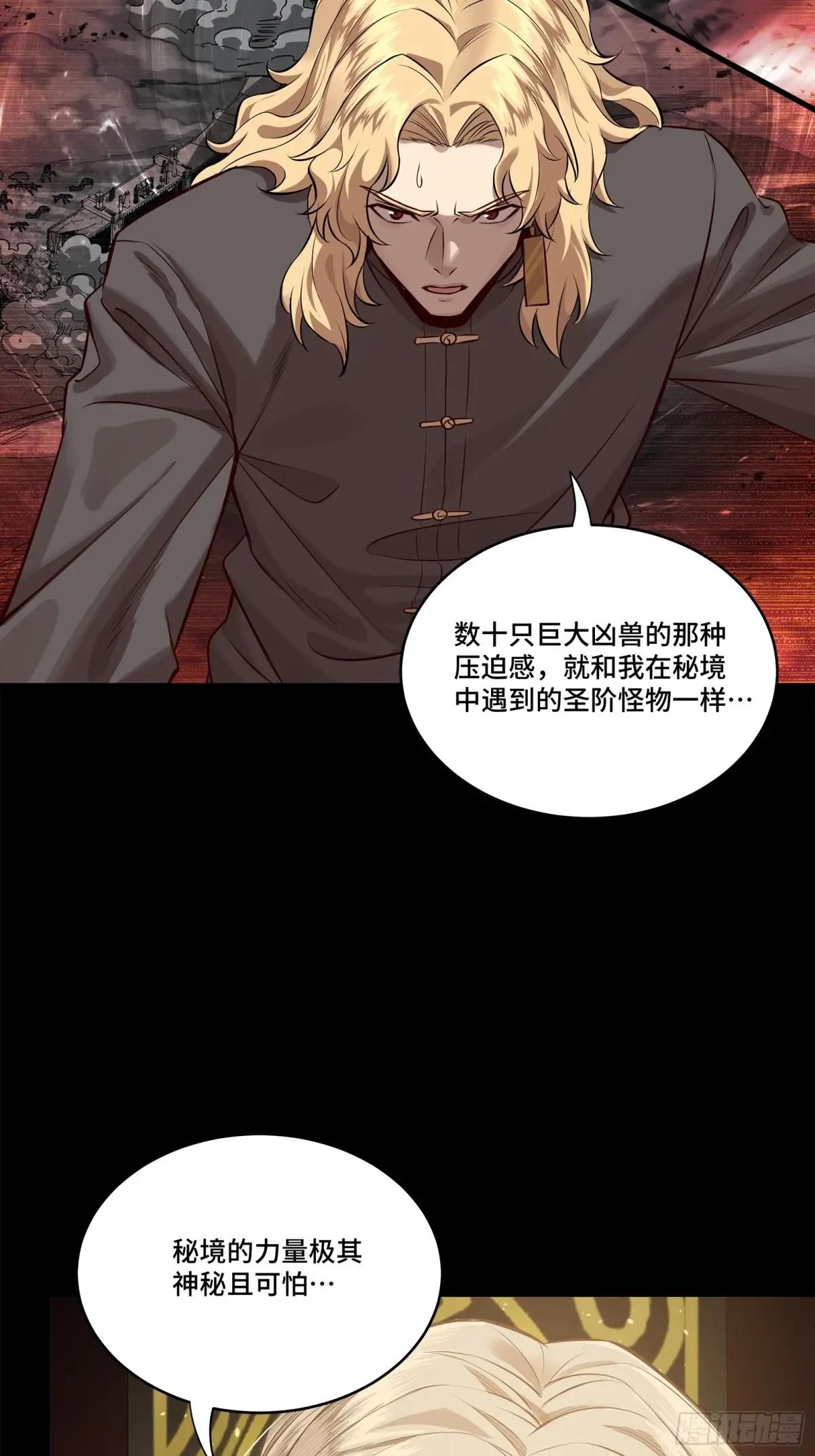 156 哪吒  敖丙 第11页