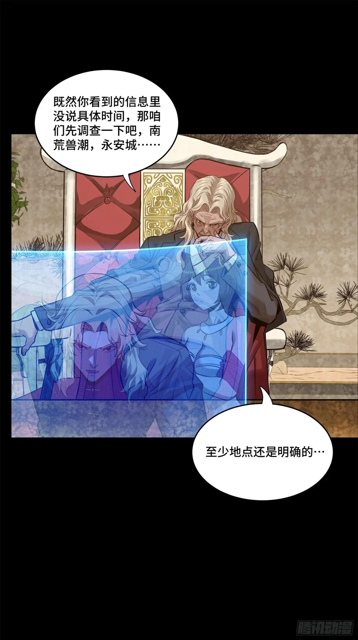 156 哪吒  敖丙 第13页