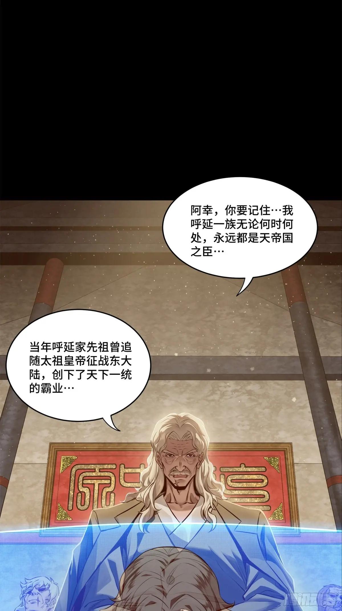 156 哪吒  敖丙 第16页