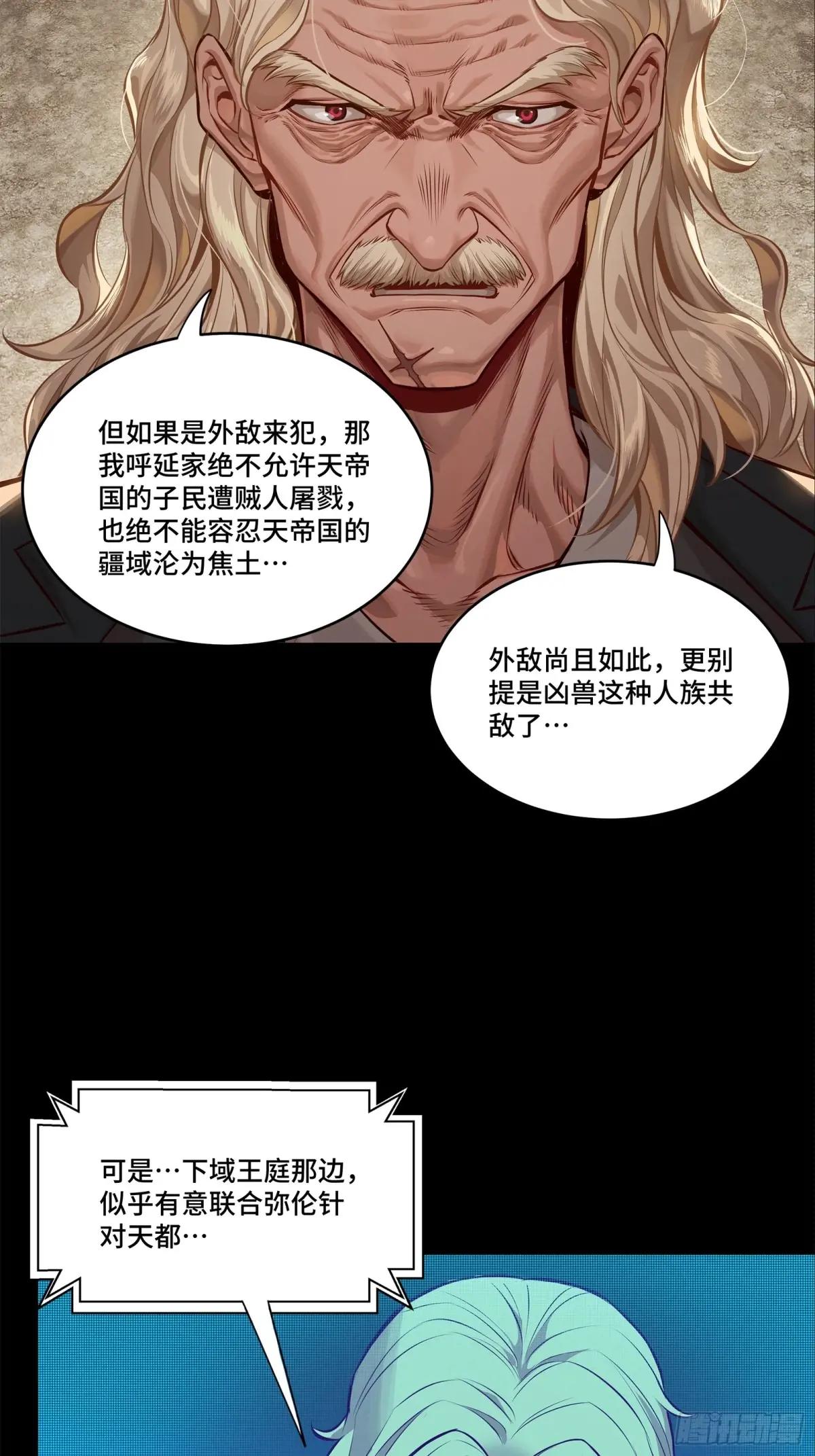 156 哪吒  敖丙 第18页