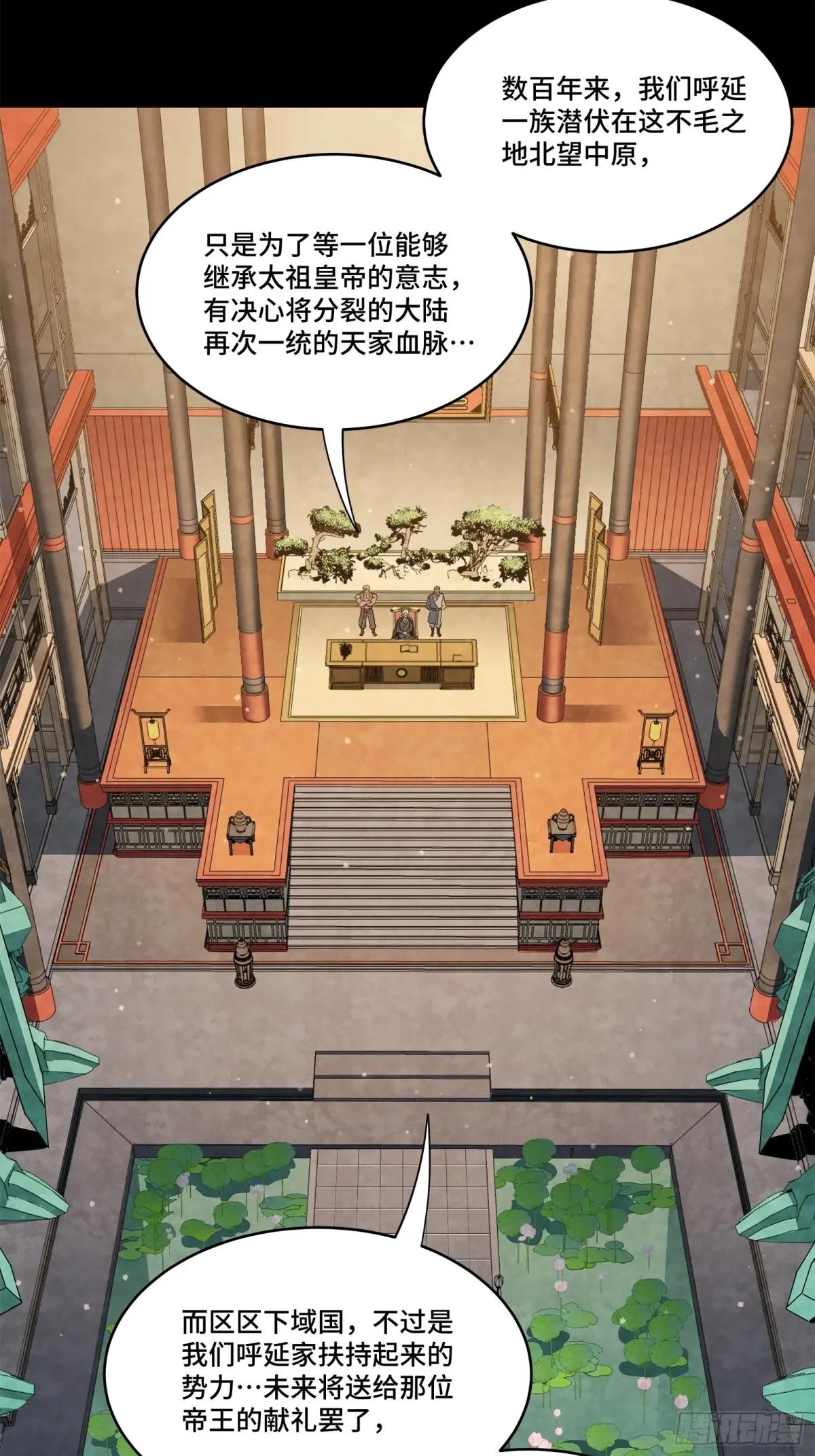 156 哪吒  敖丙 第21页