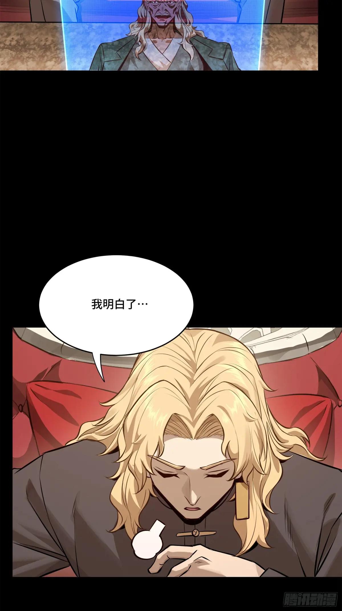156 哪吒  敖丙 第23页