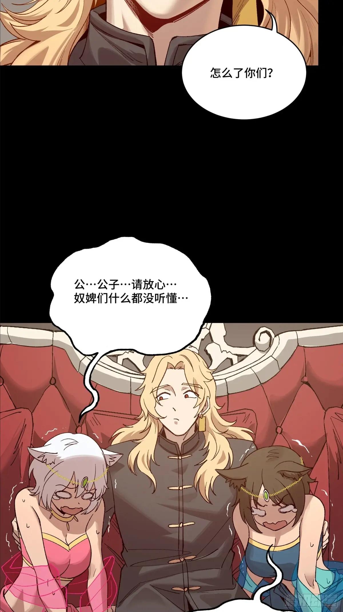 156 哪吒  敖丙 第28页