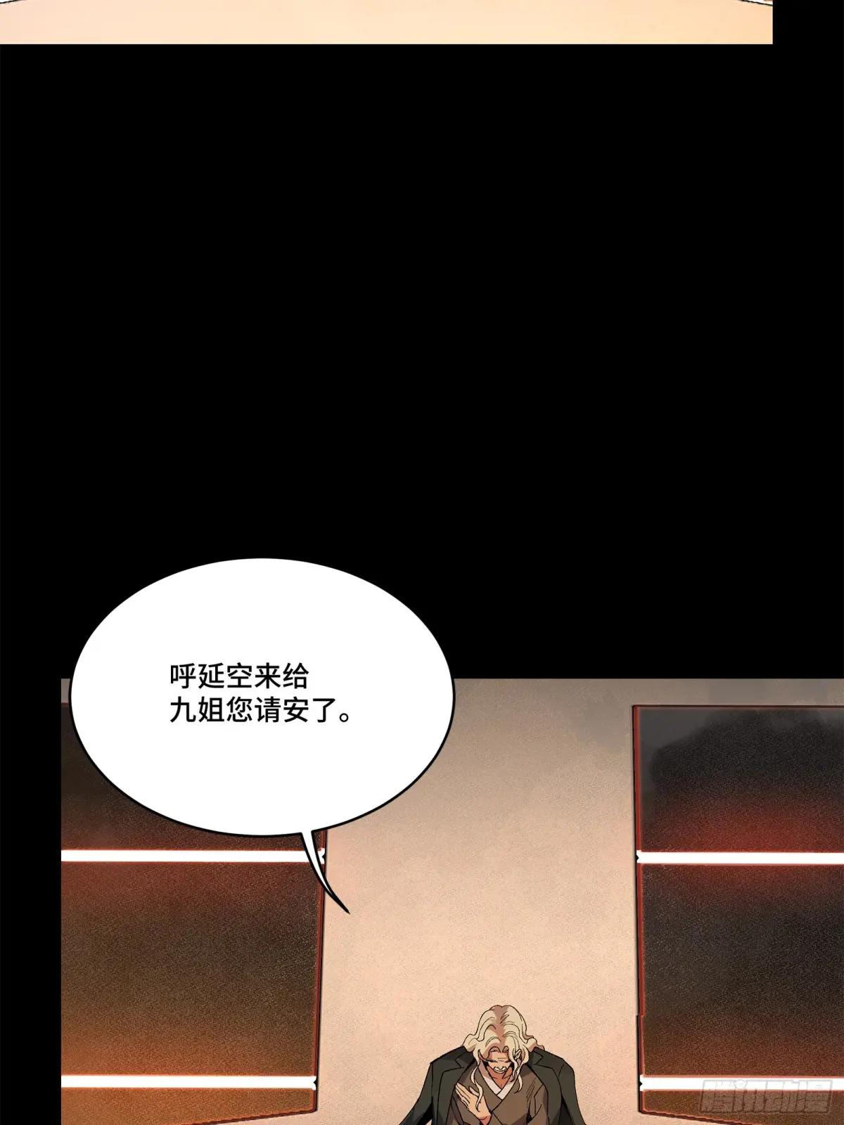156 哪吒  敖丙 第40页