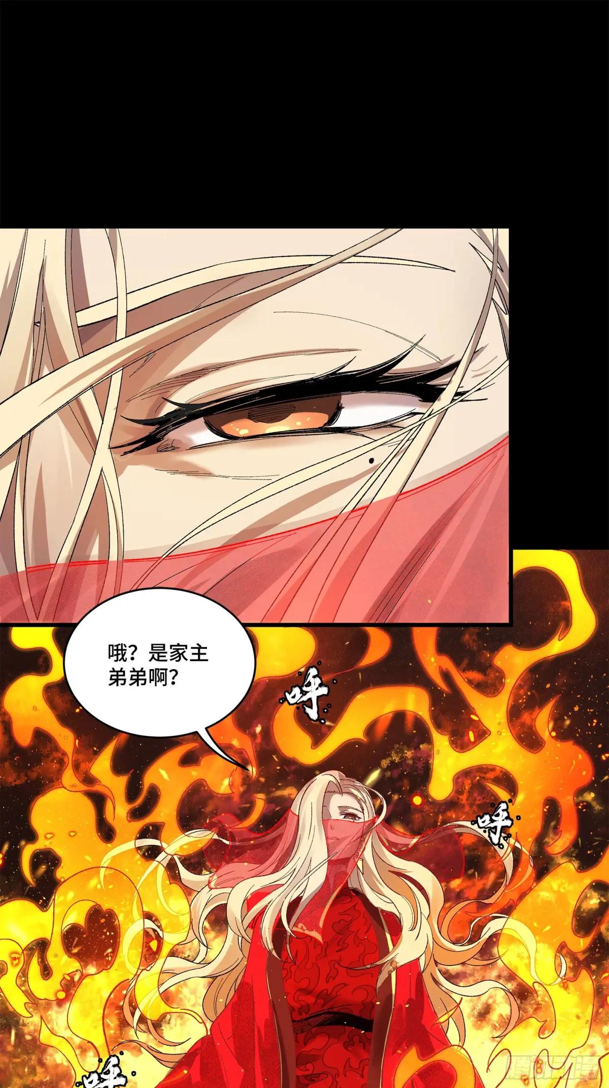 156 哪吒  敖丙 第42页