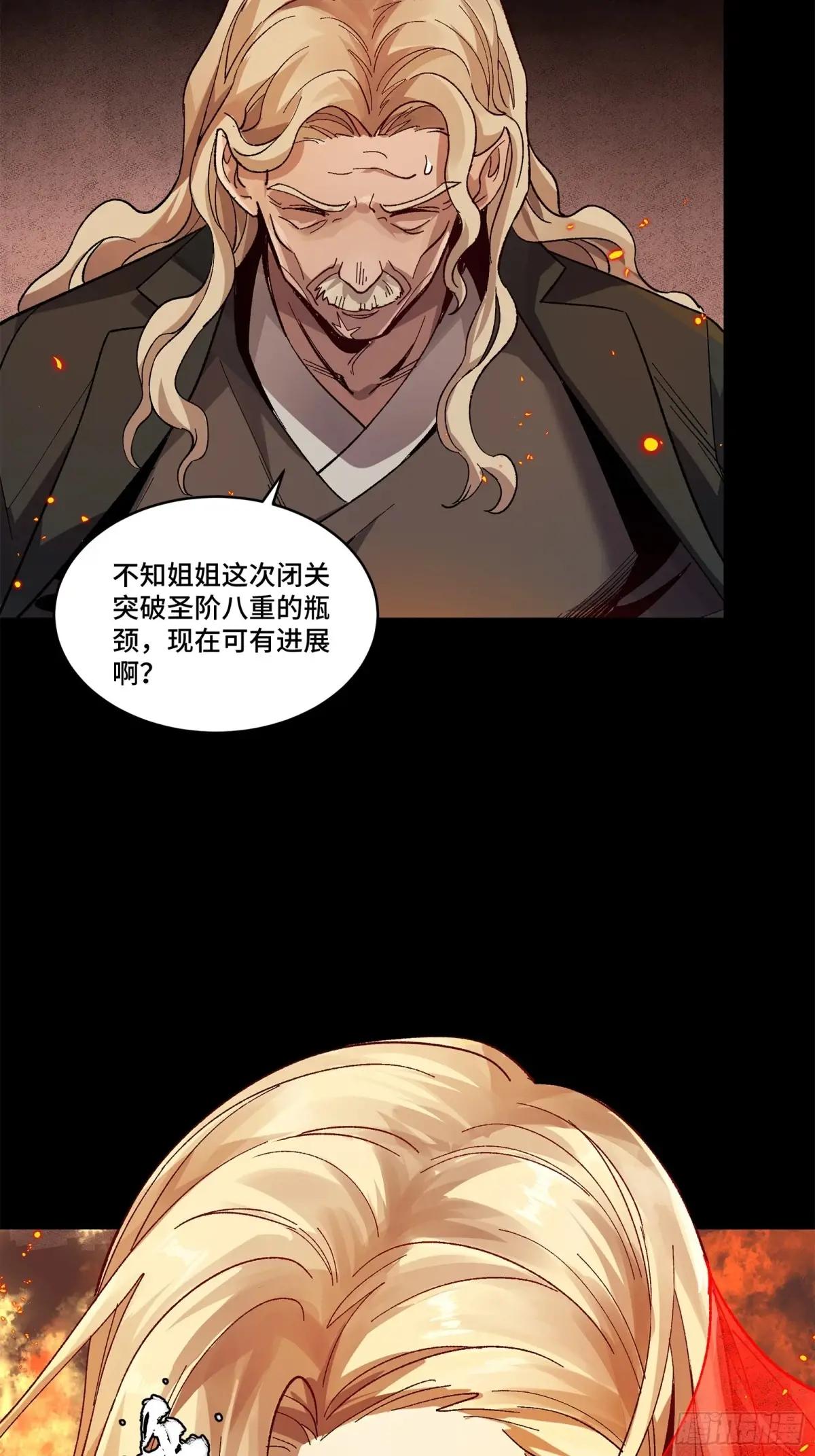 156 哪吒  敖丙 第44页