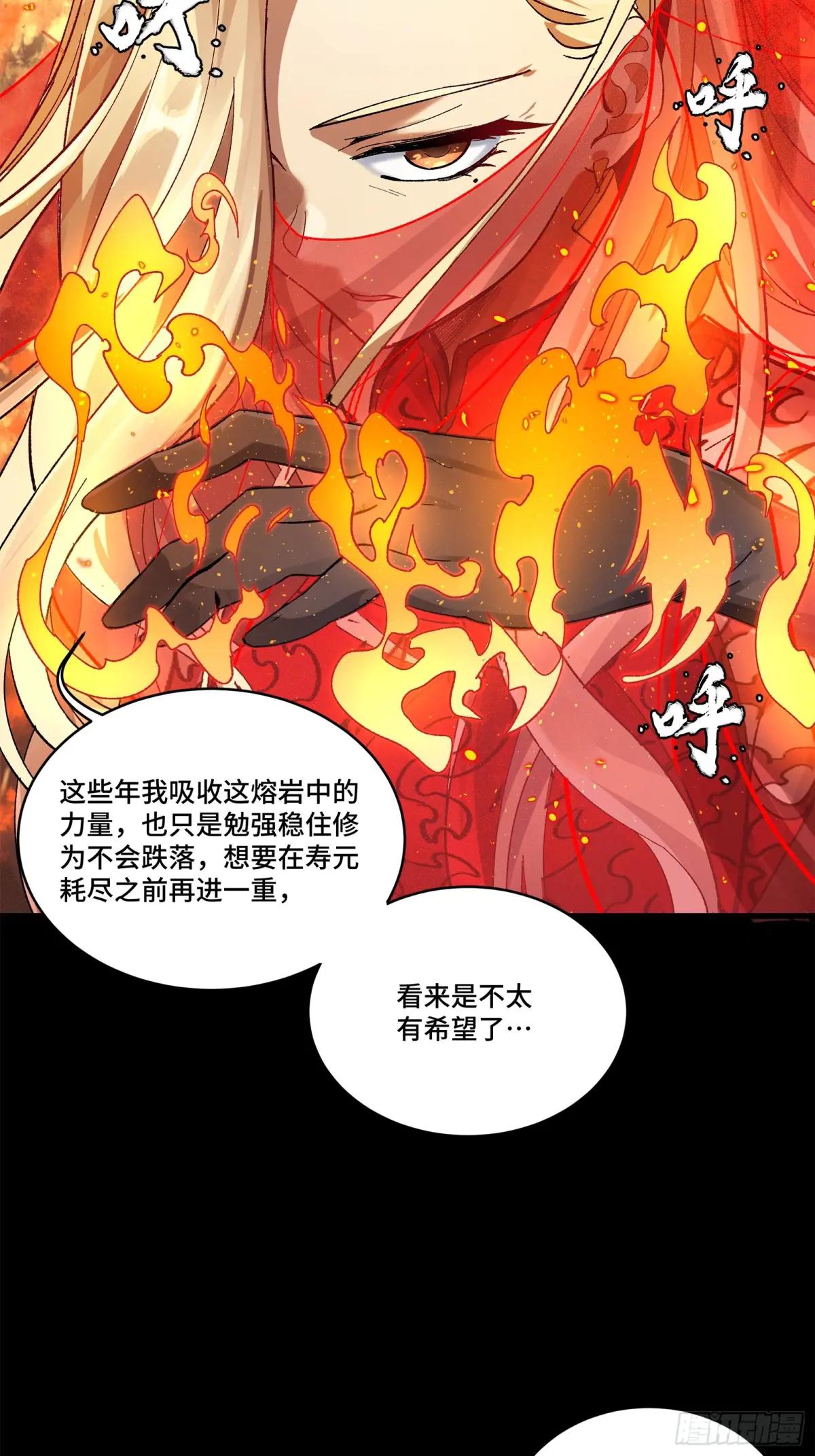 156 哪吒  敖丙 第45页