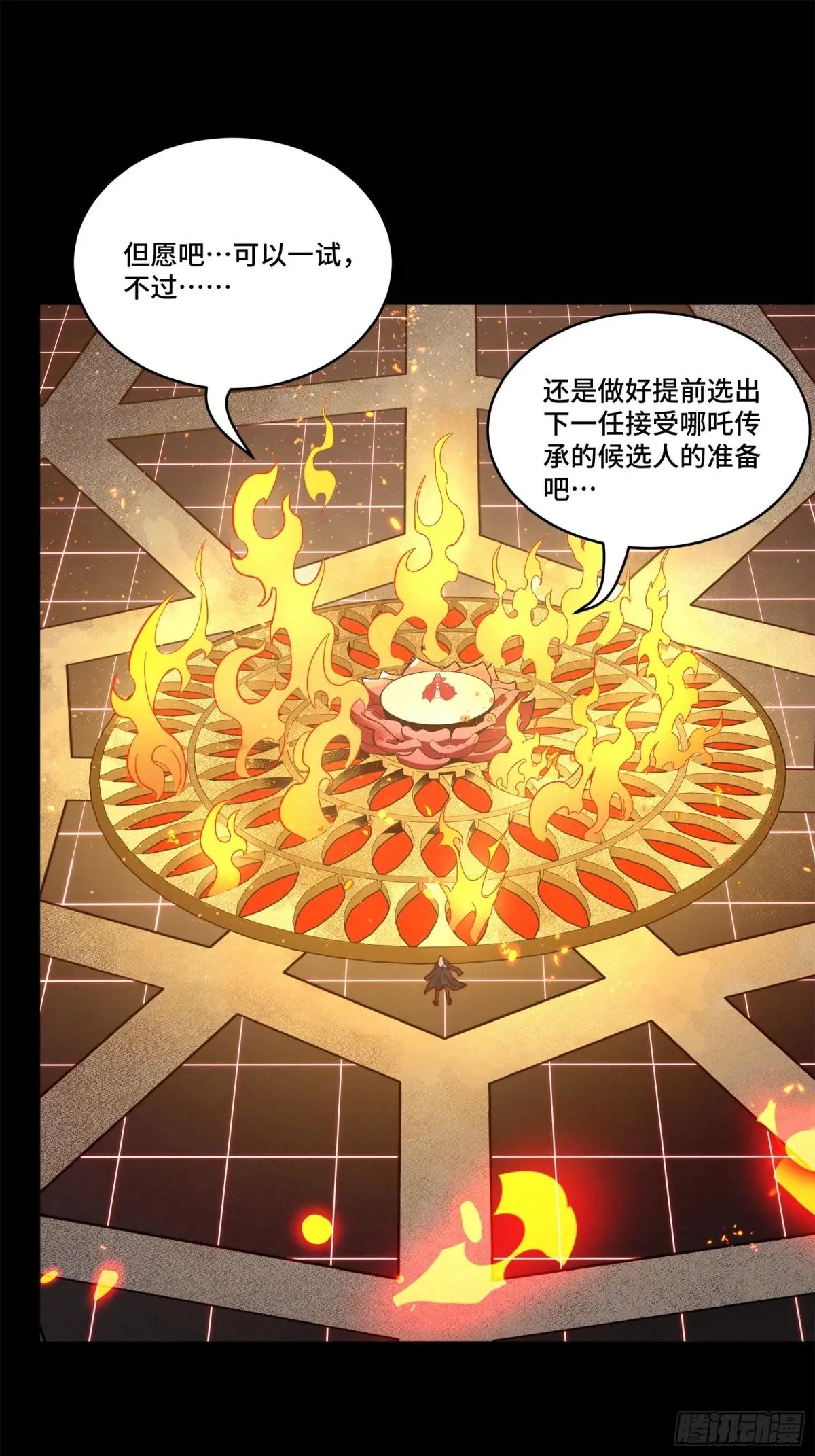156 哪吒  敖丙 第47页