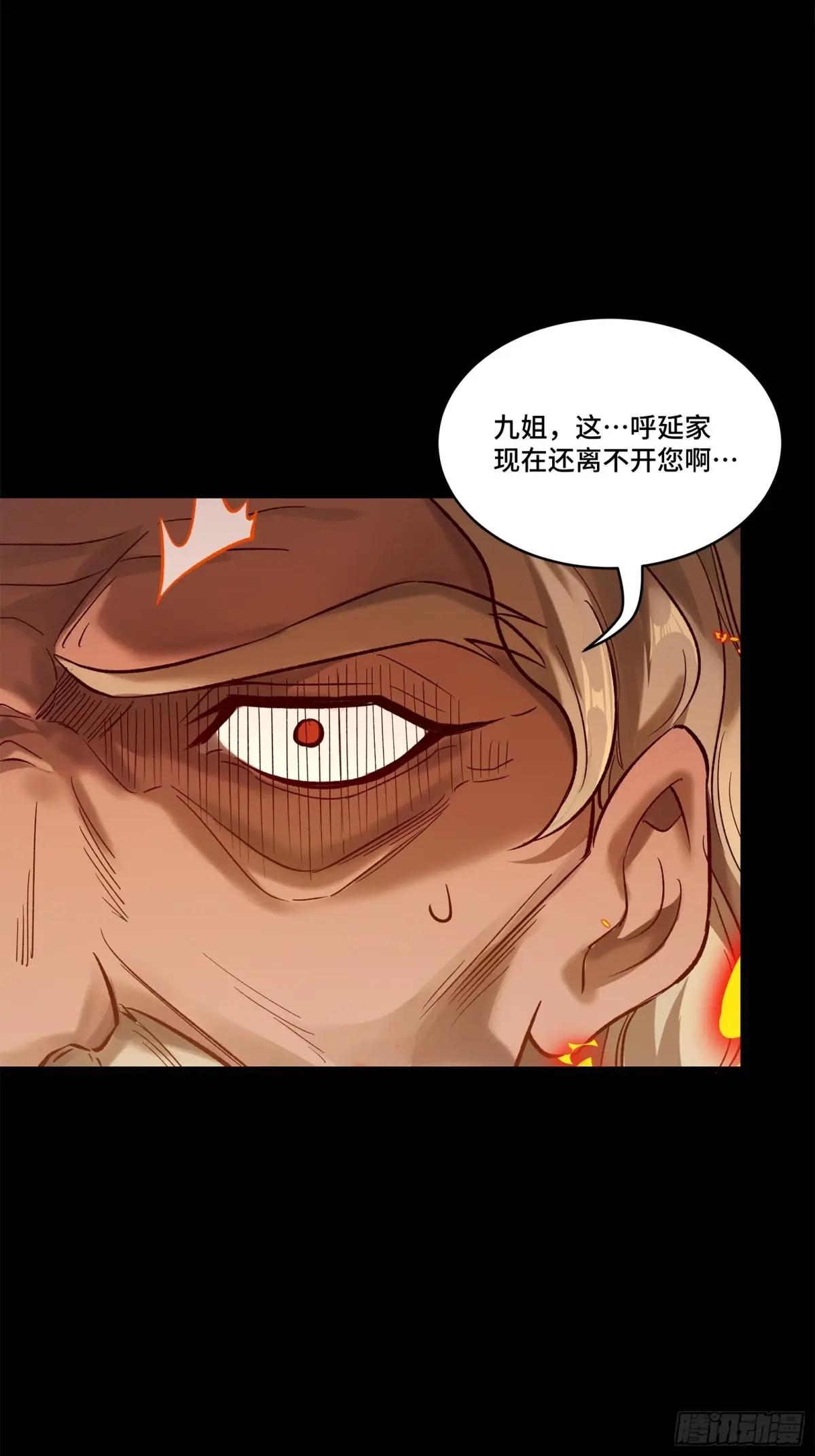 156 哪吒  敖丙 第48页