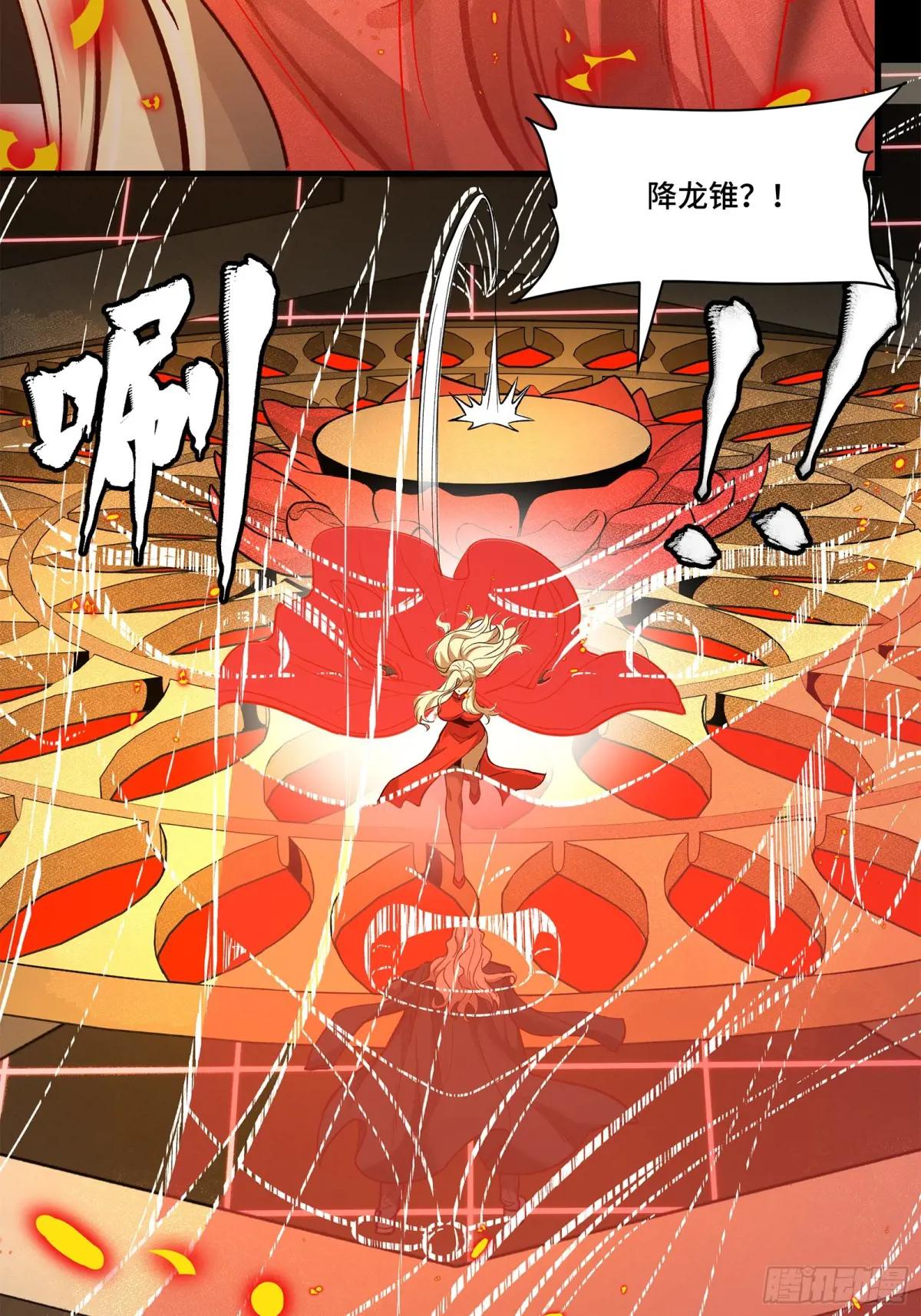 156 哪吒  敖丙 第53页