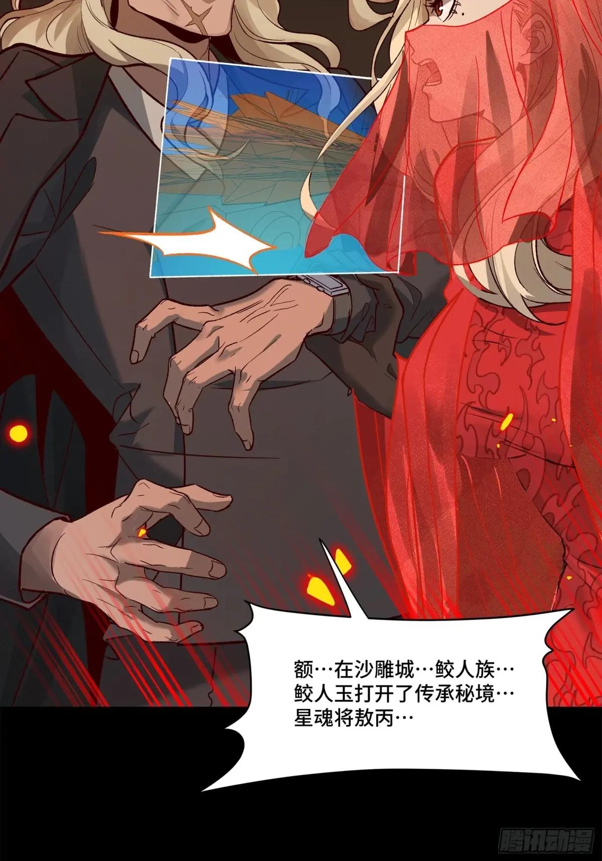 156 哪吒  敖丙 第55页