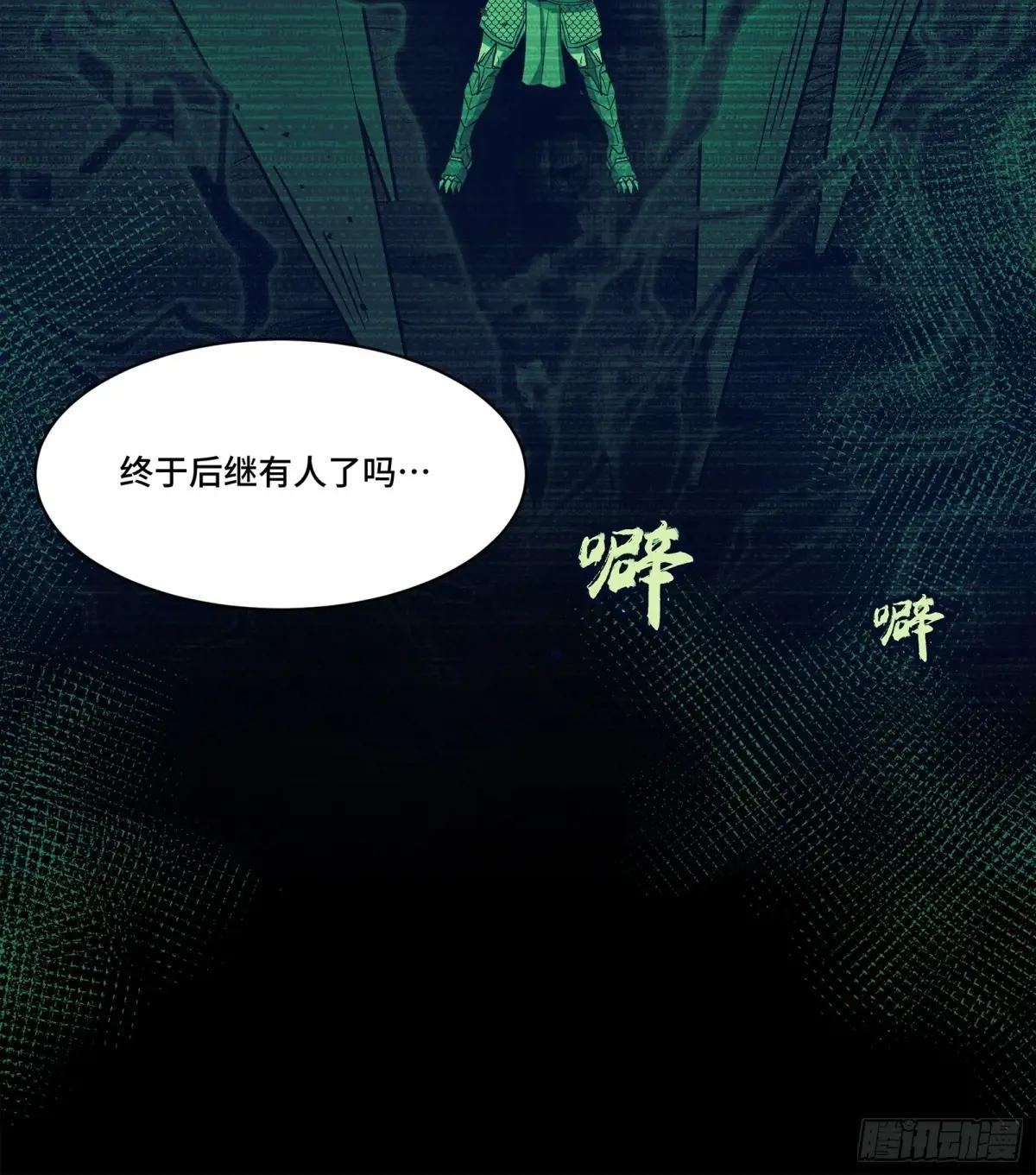 156 哪吒  敖丙 第58页