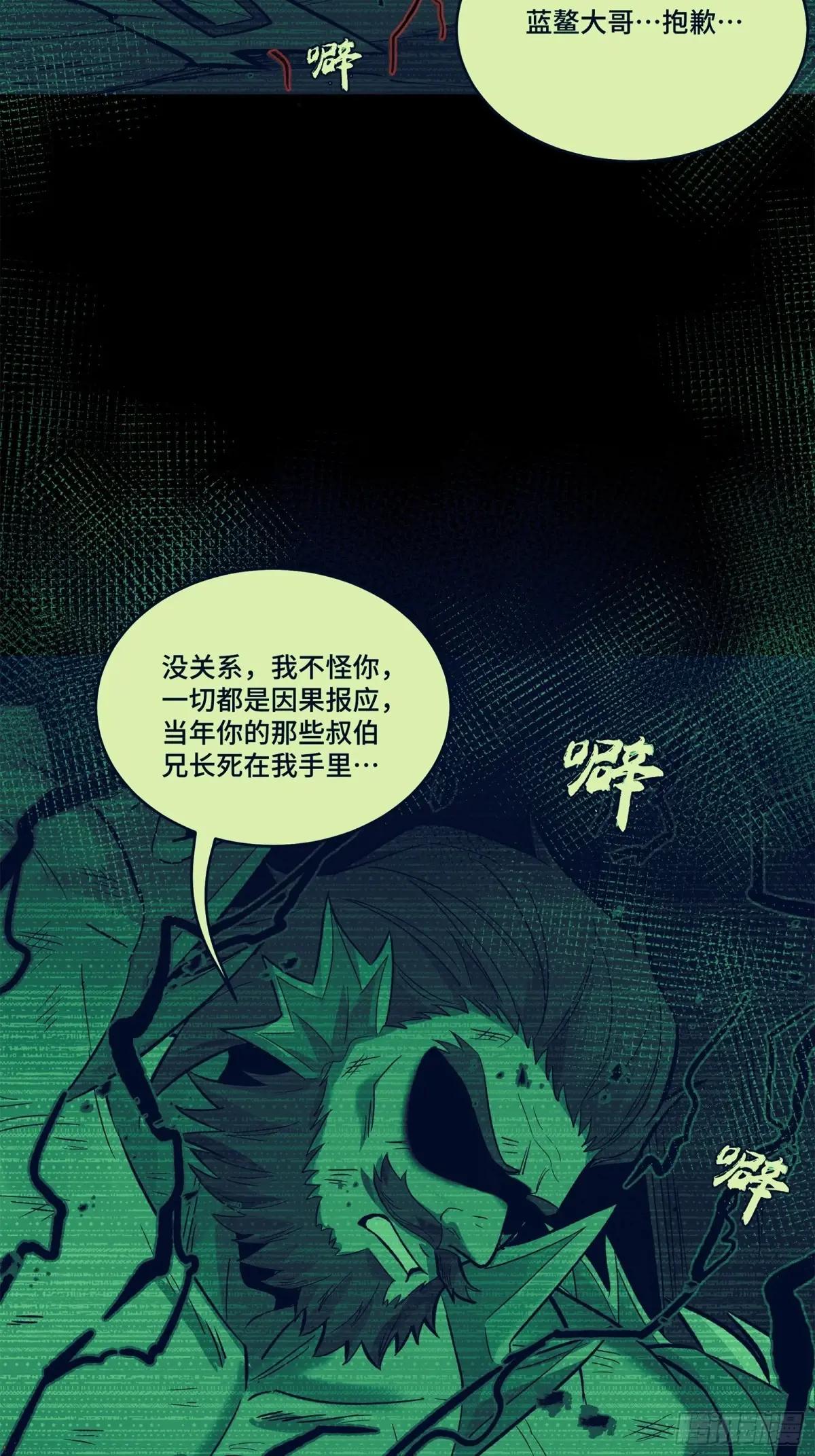 156 哪吒  敖丙 第60页