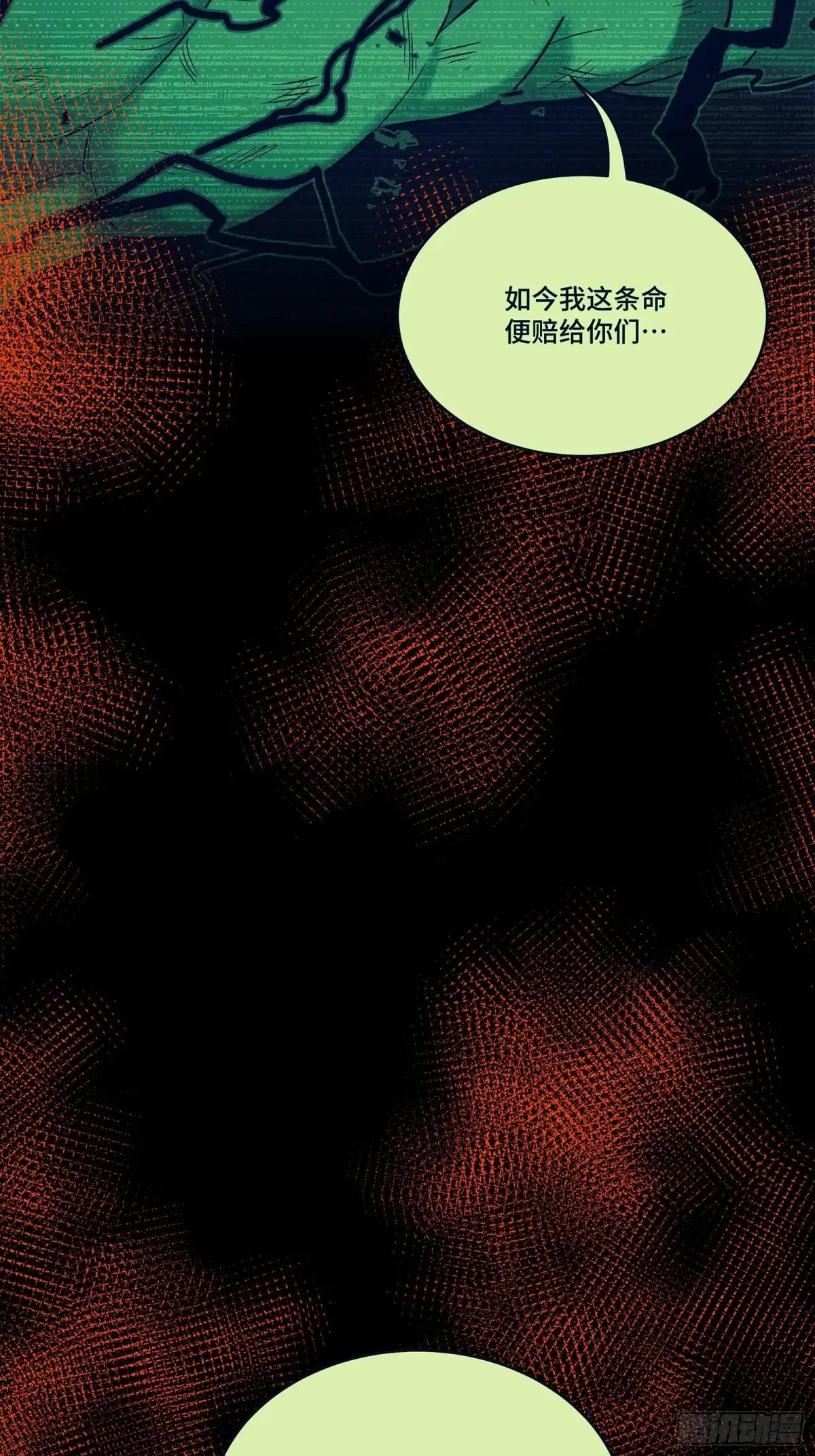 156 哪吒  敖丙 第61页