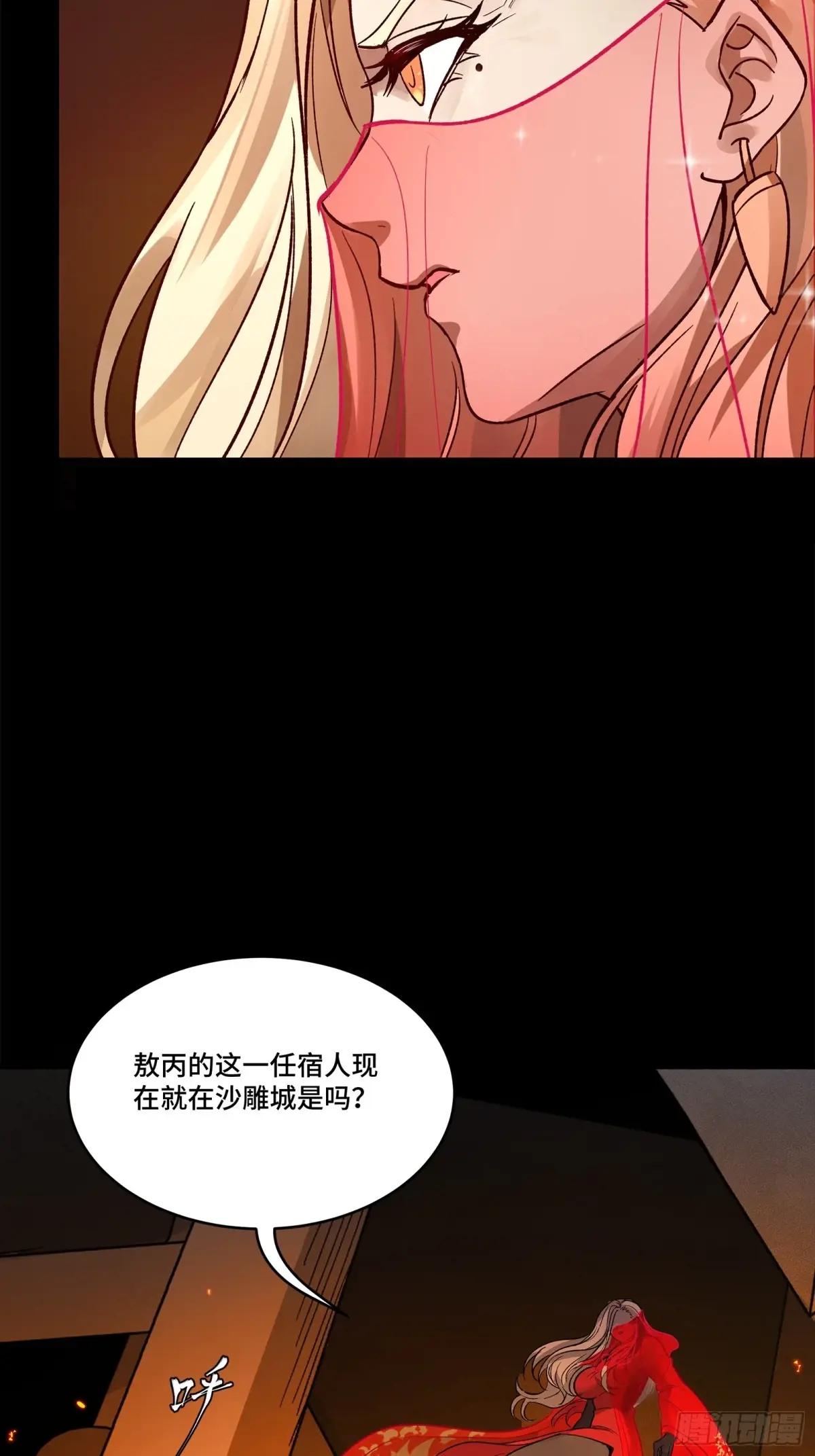 156 哪吒  敖丙 第63页
