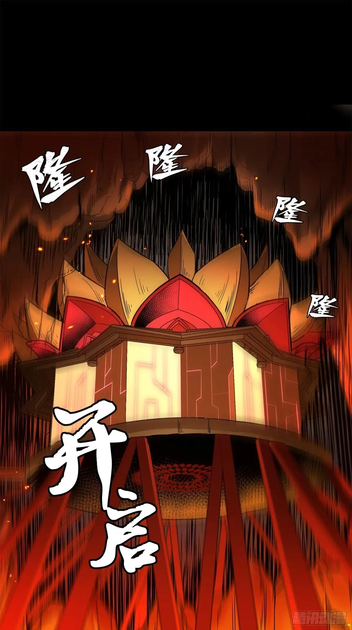 156 哪吒  敖丙 第66页