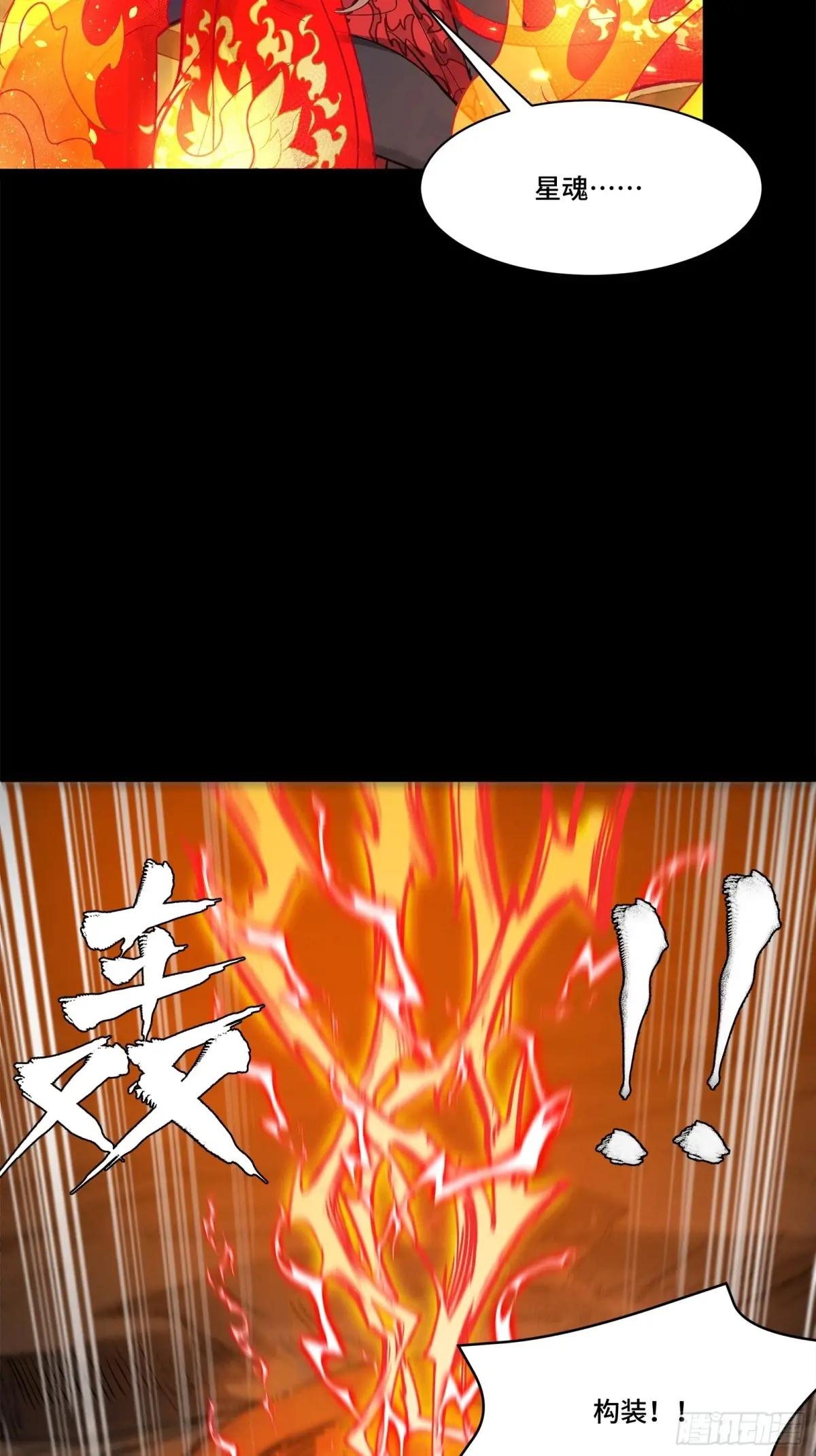 156 哪吒  敖丙 第68页