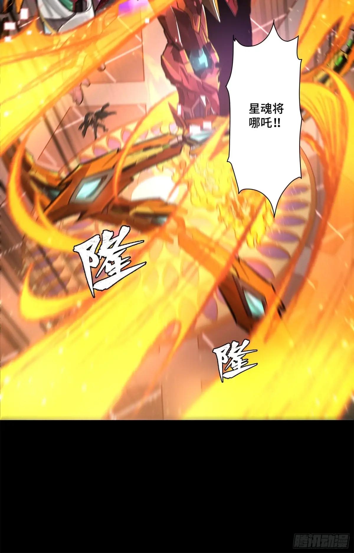 156 哪吒  敖丙 第70页