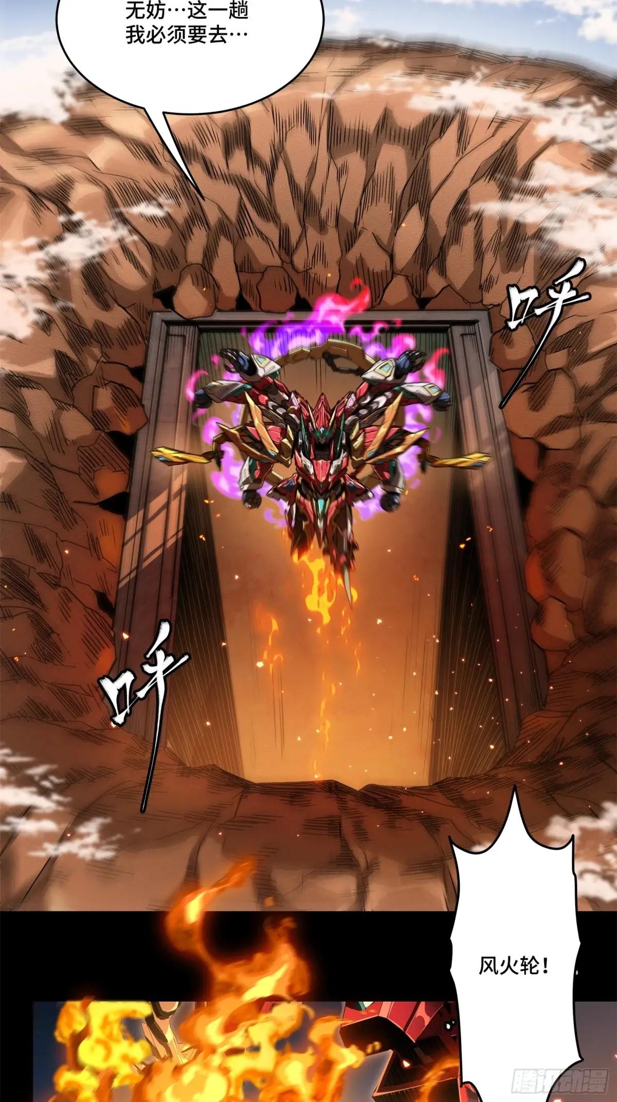 156 哪吒  敖丙 第72页