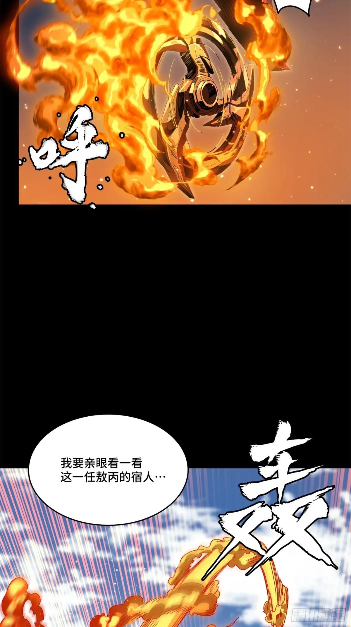 156 哪吒  敖丙 第73页