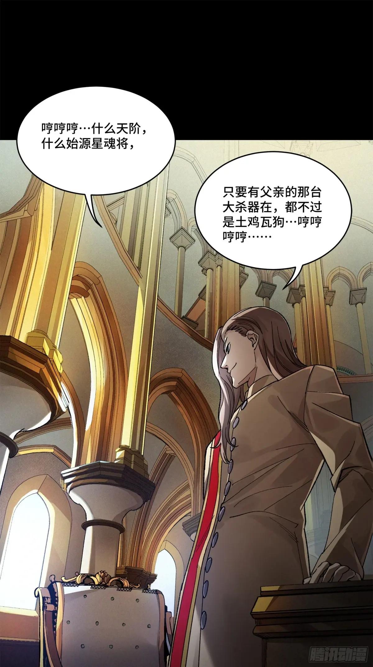 156 哪吒  敖丙 第77页