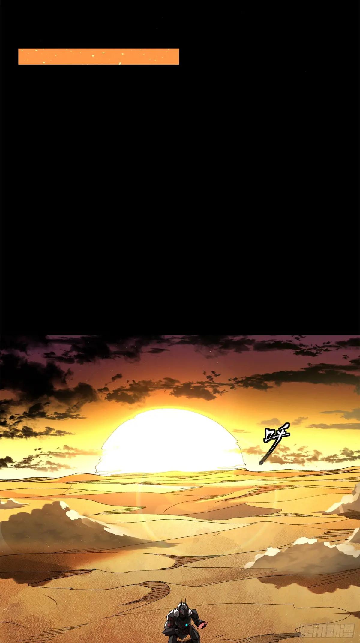 156 哪吒  敖丙 第79页