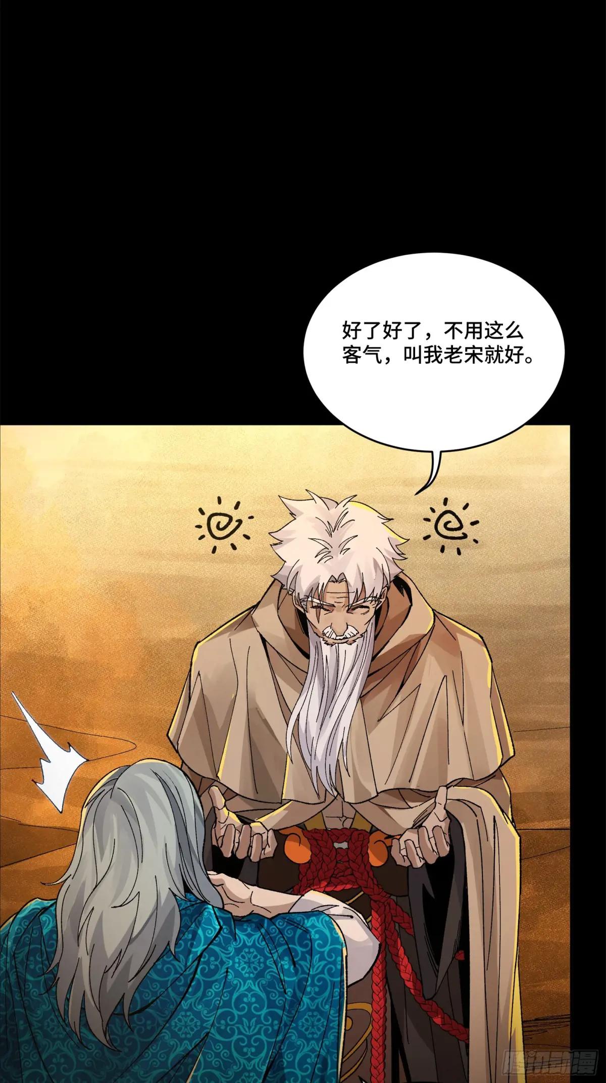 156 哪吒  敖丙 第84页
