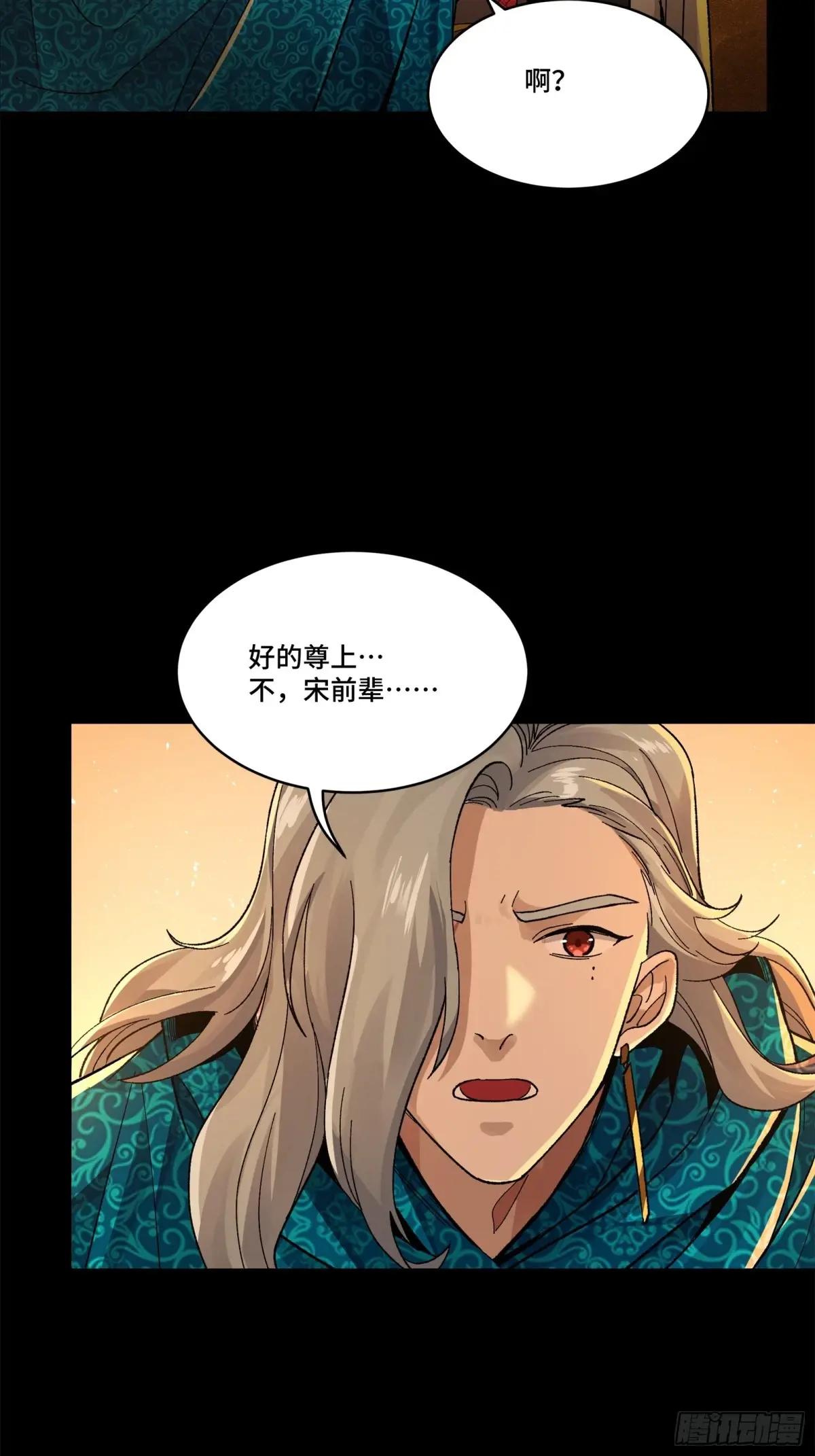 156 哪吒  敖丙 第85页