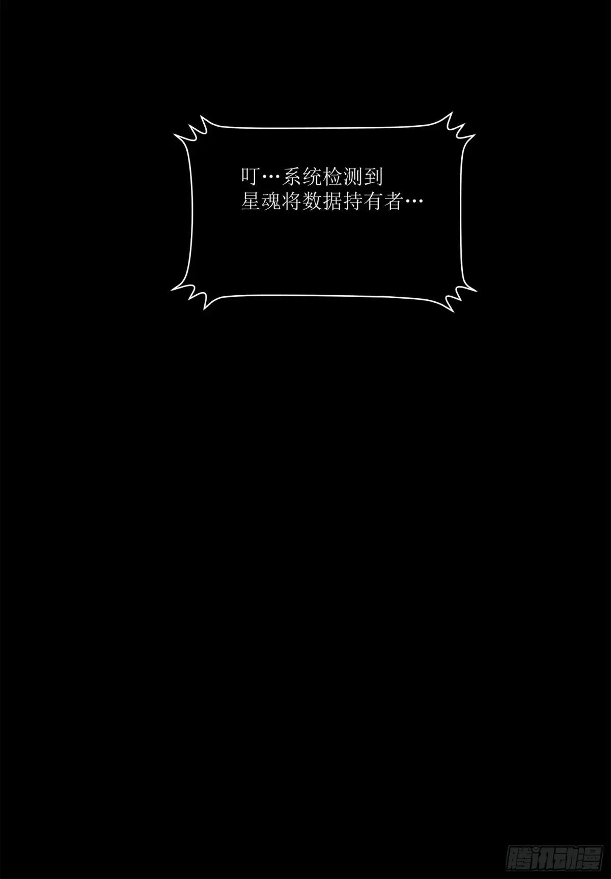 156 哪吒  敖丙 第87页