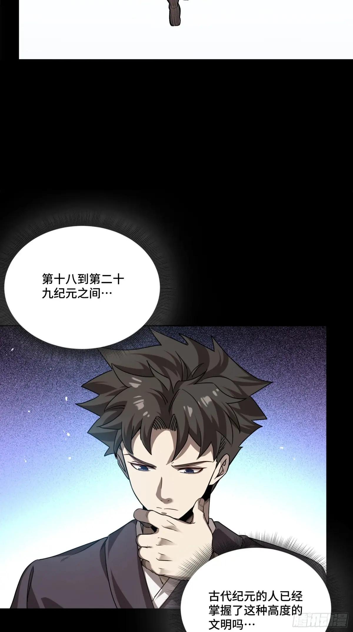 240 星端玉核 第6页