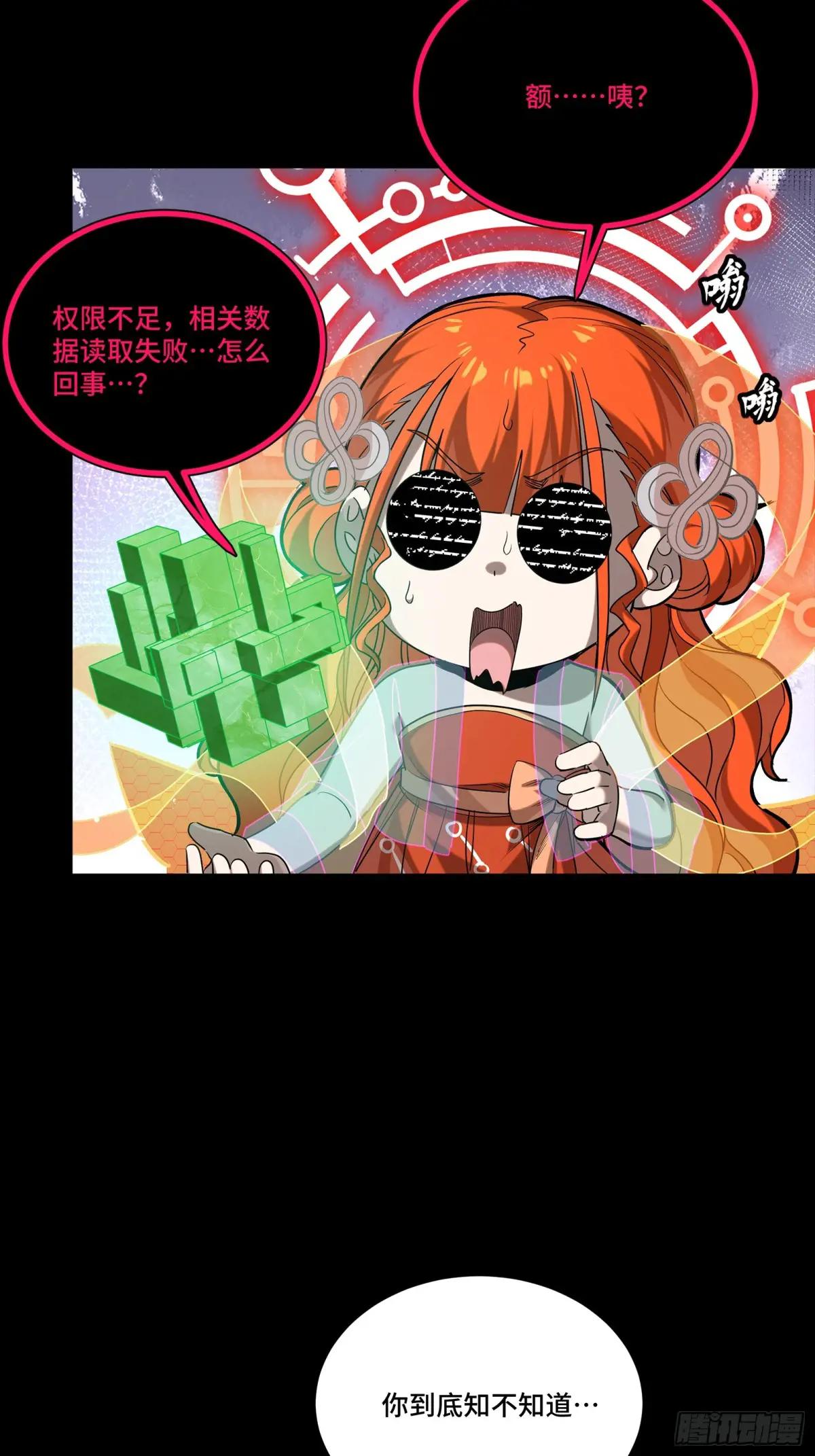 240 星端玉核 第9页