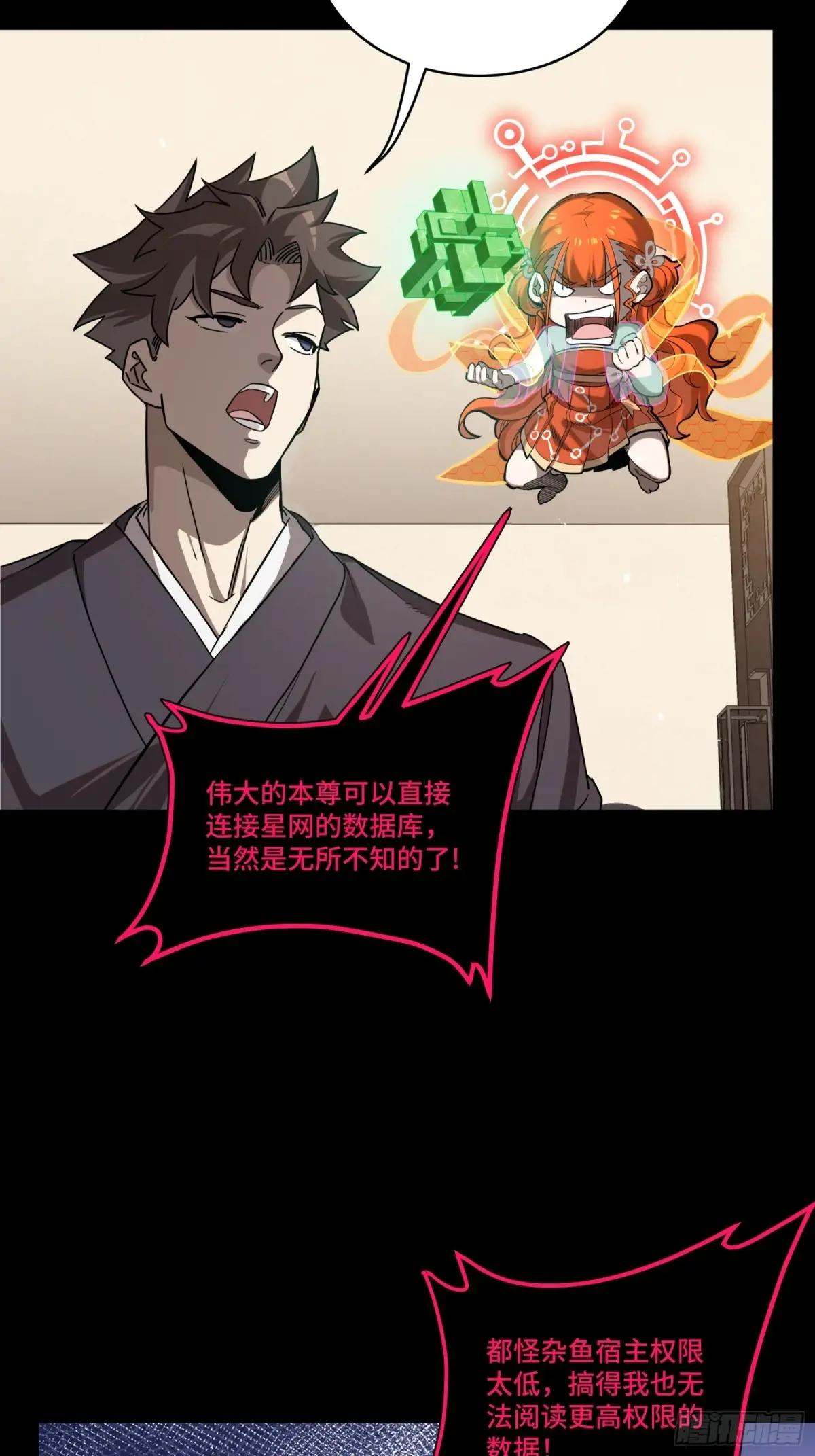 240 星端玉核 第10页