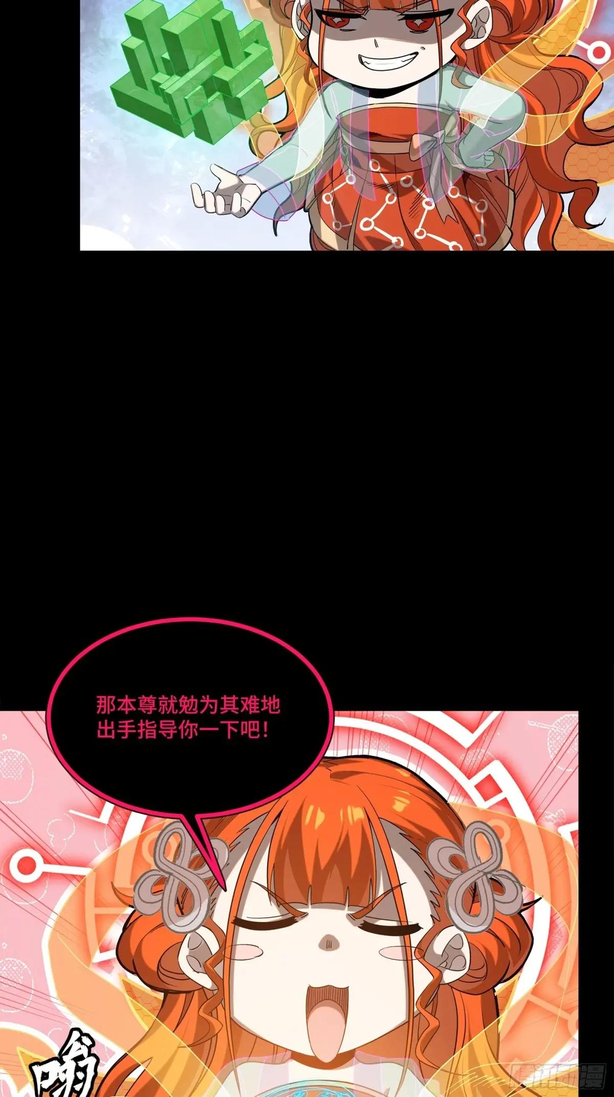 240 星端玉核 第13页