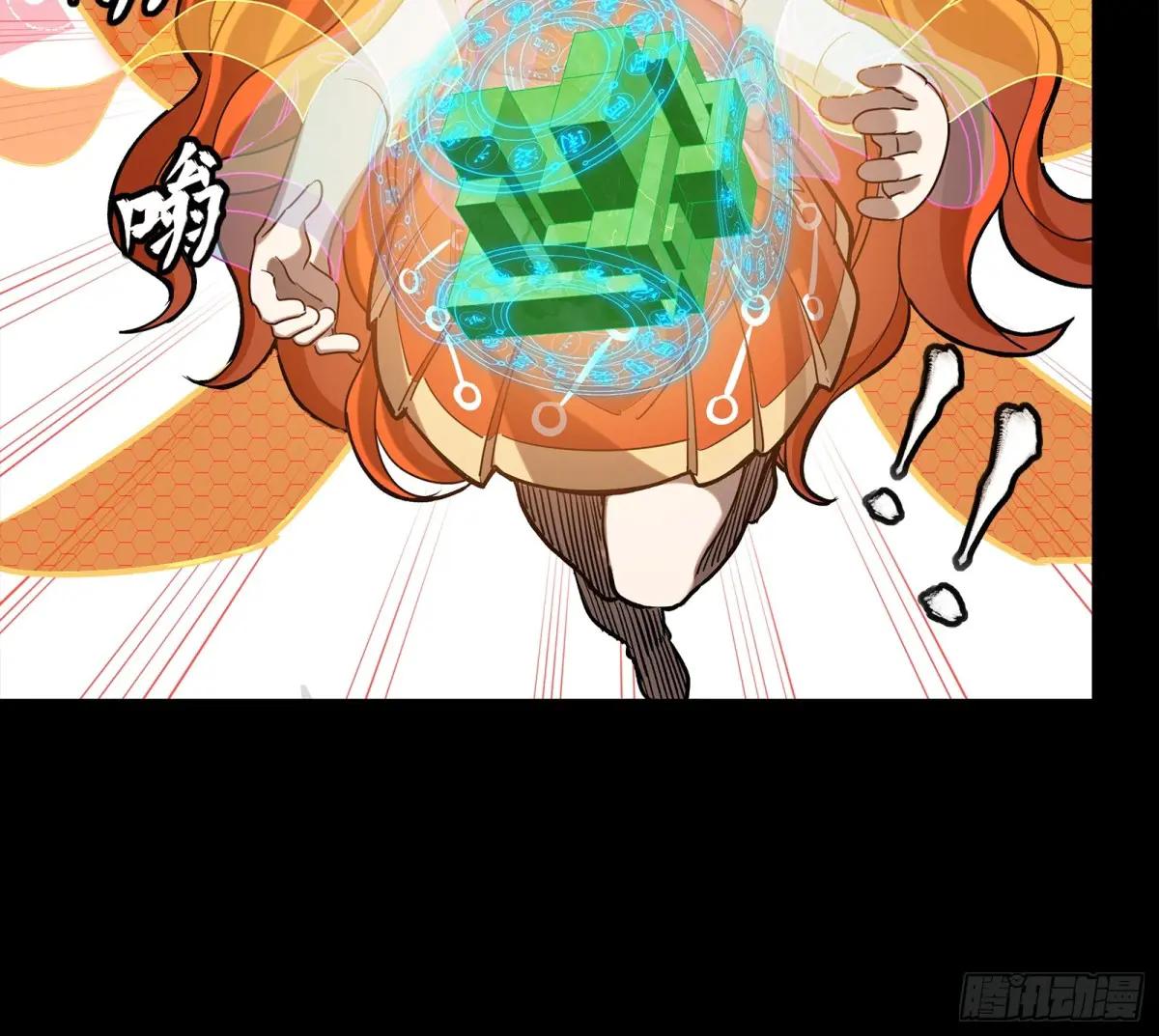 240 星端玉核 第14页