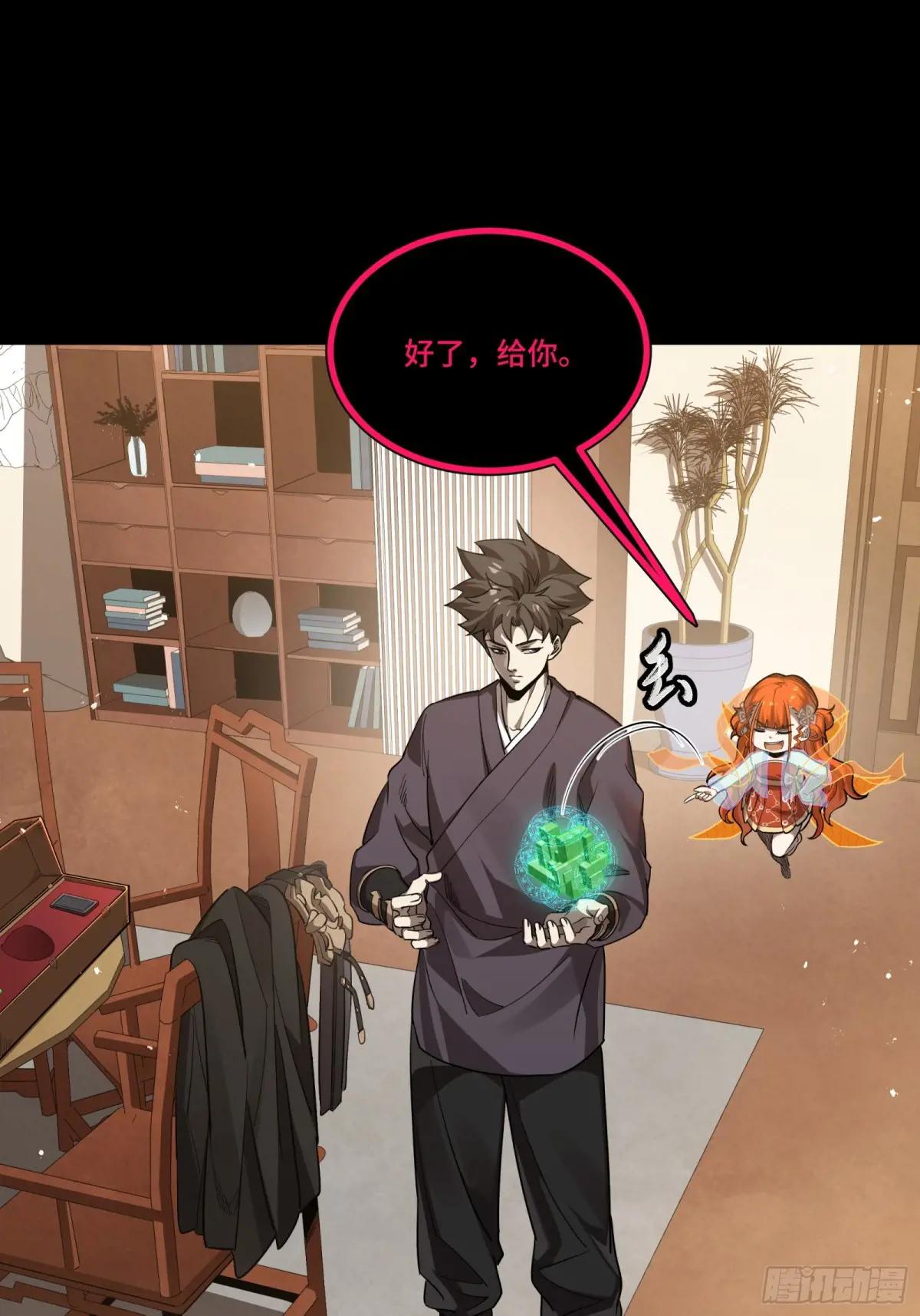 240 星端玉核 第15页