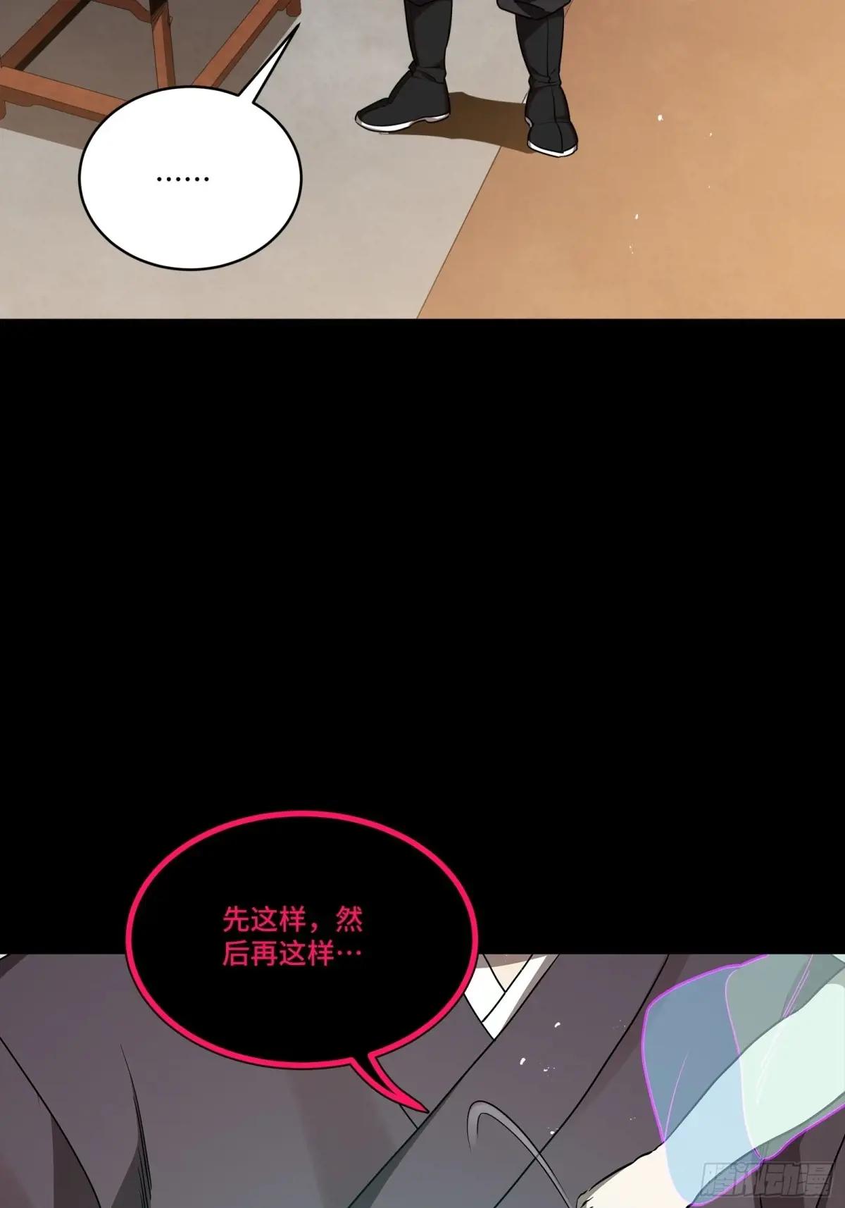 240 星端玉核 第16页