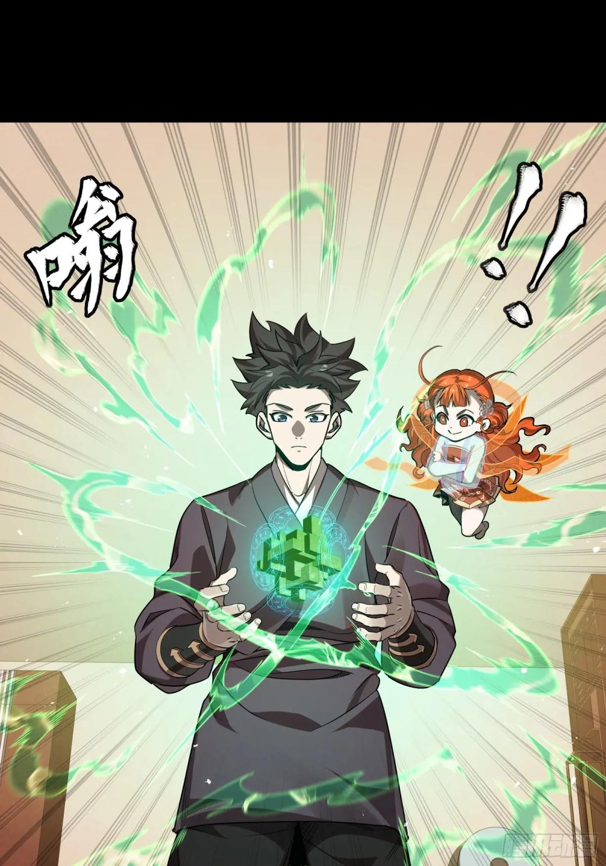 240 星端玉核 第18页
