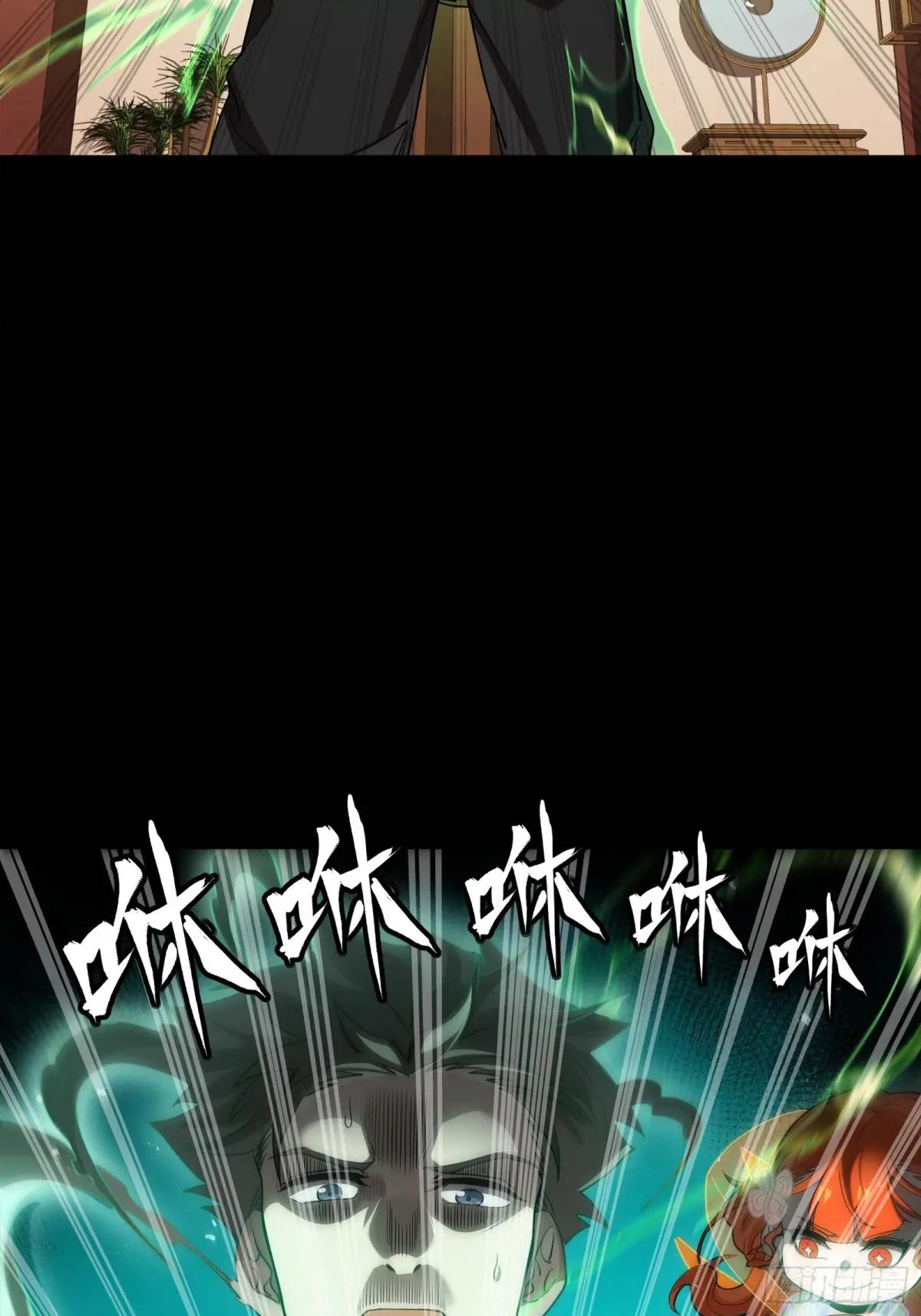 240 星端玉核 第19页