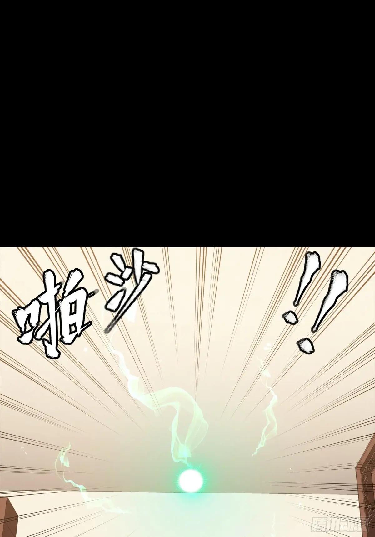 240 星端玉核 第21页