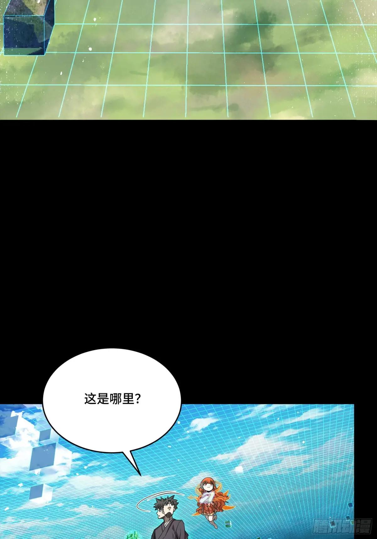 240 星端玉核 第25页