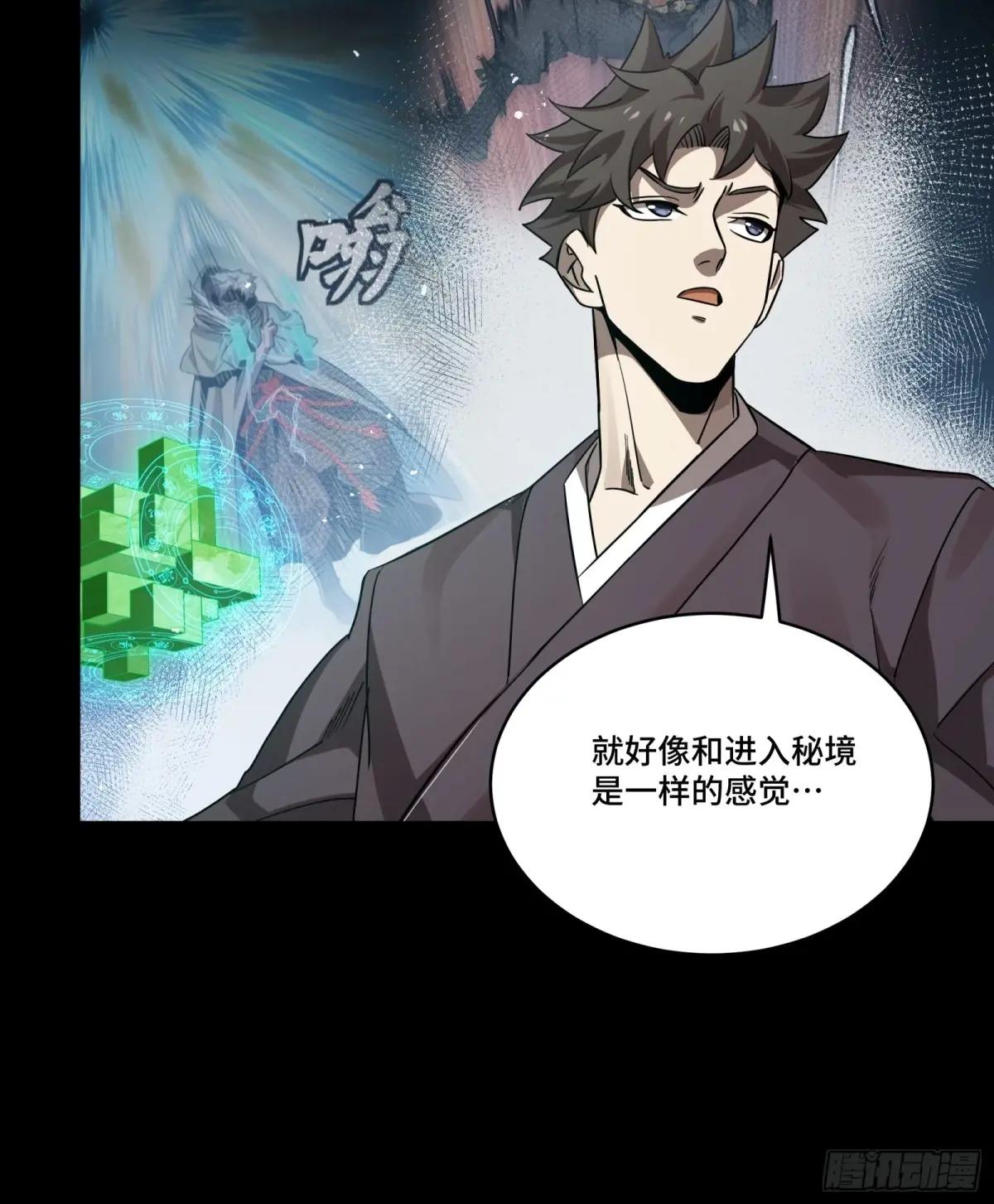 240 星端玉核 第27页