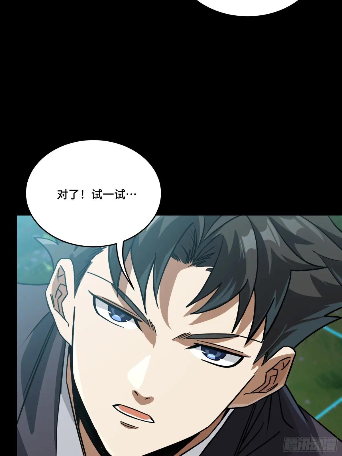 240 星端玉核 第29页