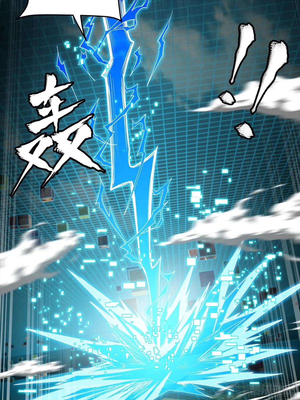 240 星端玉核 第32页