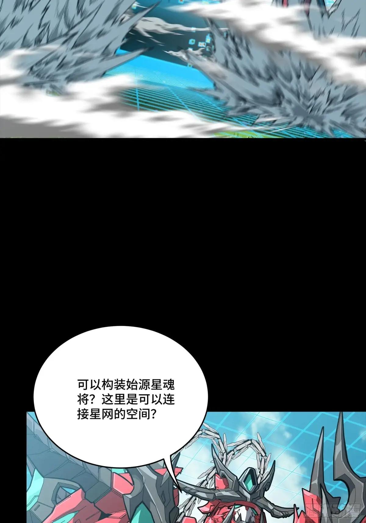 240 星端玉核 第37页