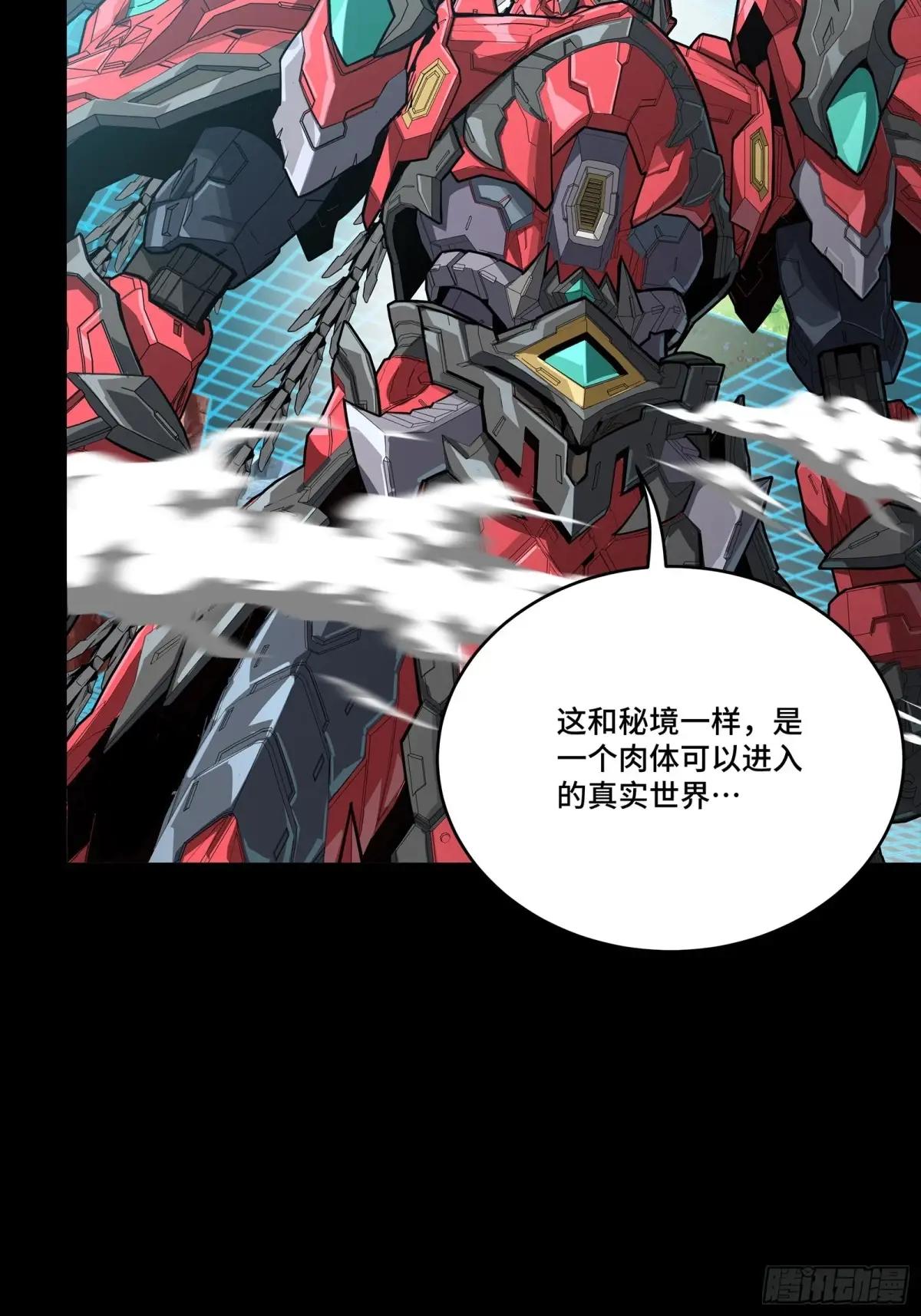 240 星端玉核 第38页