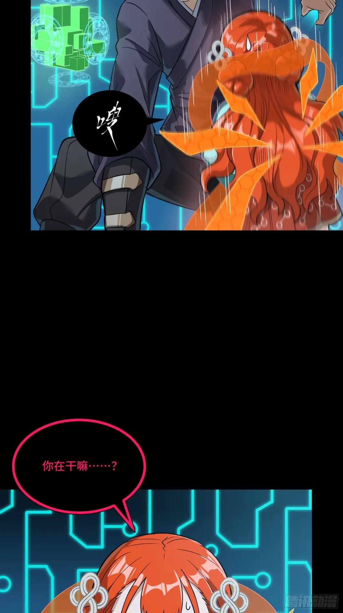 240 星端玉核 第47页