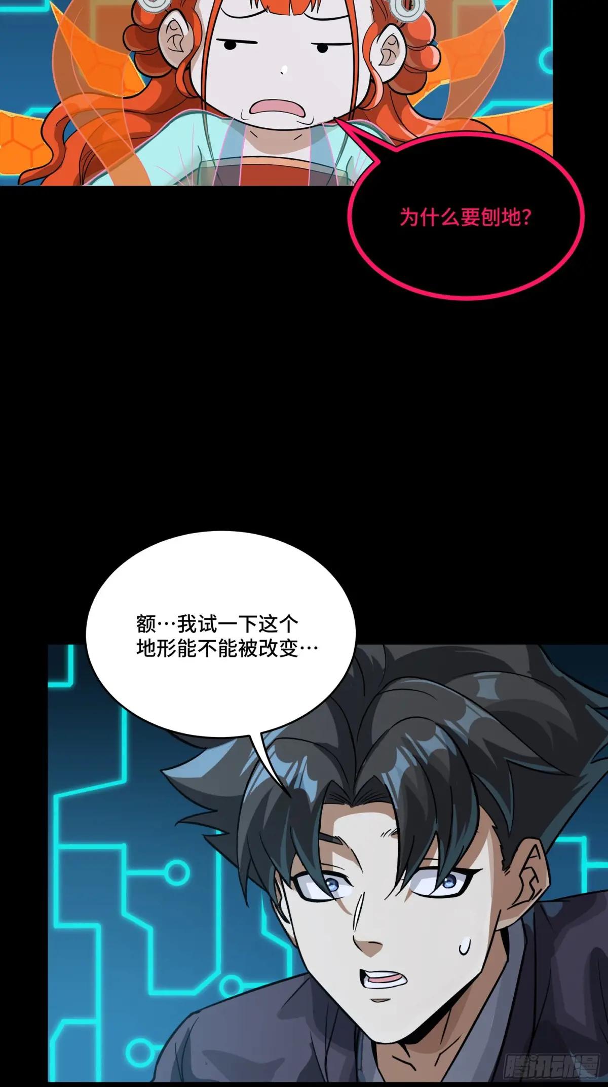 240 星端玉核 第48页